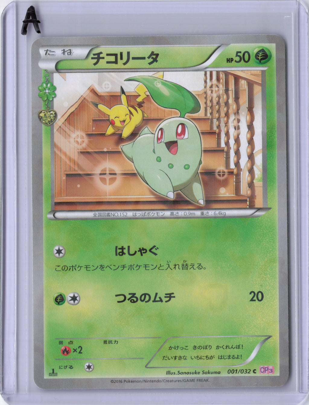 Japanese Chikorita - CP3: PokeKyun Collection (CP3)