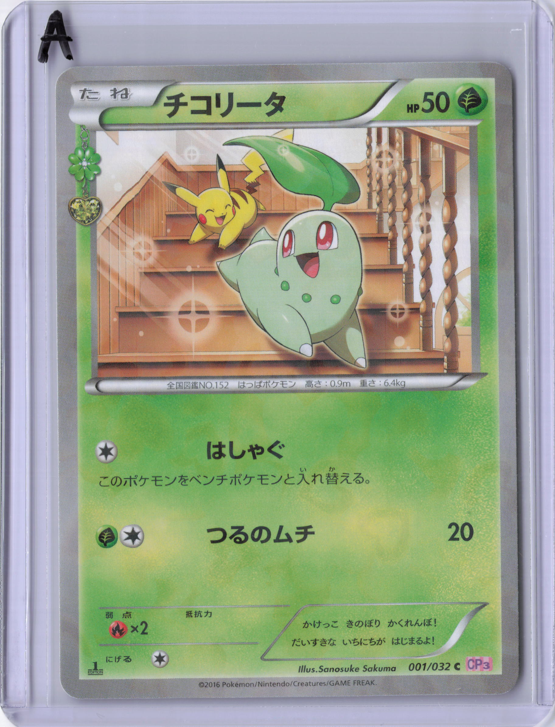 Japanese Chikorita - CP3: PokeKyun Collection (CP3)