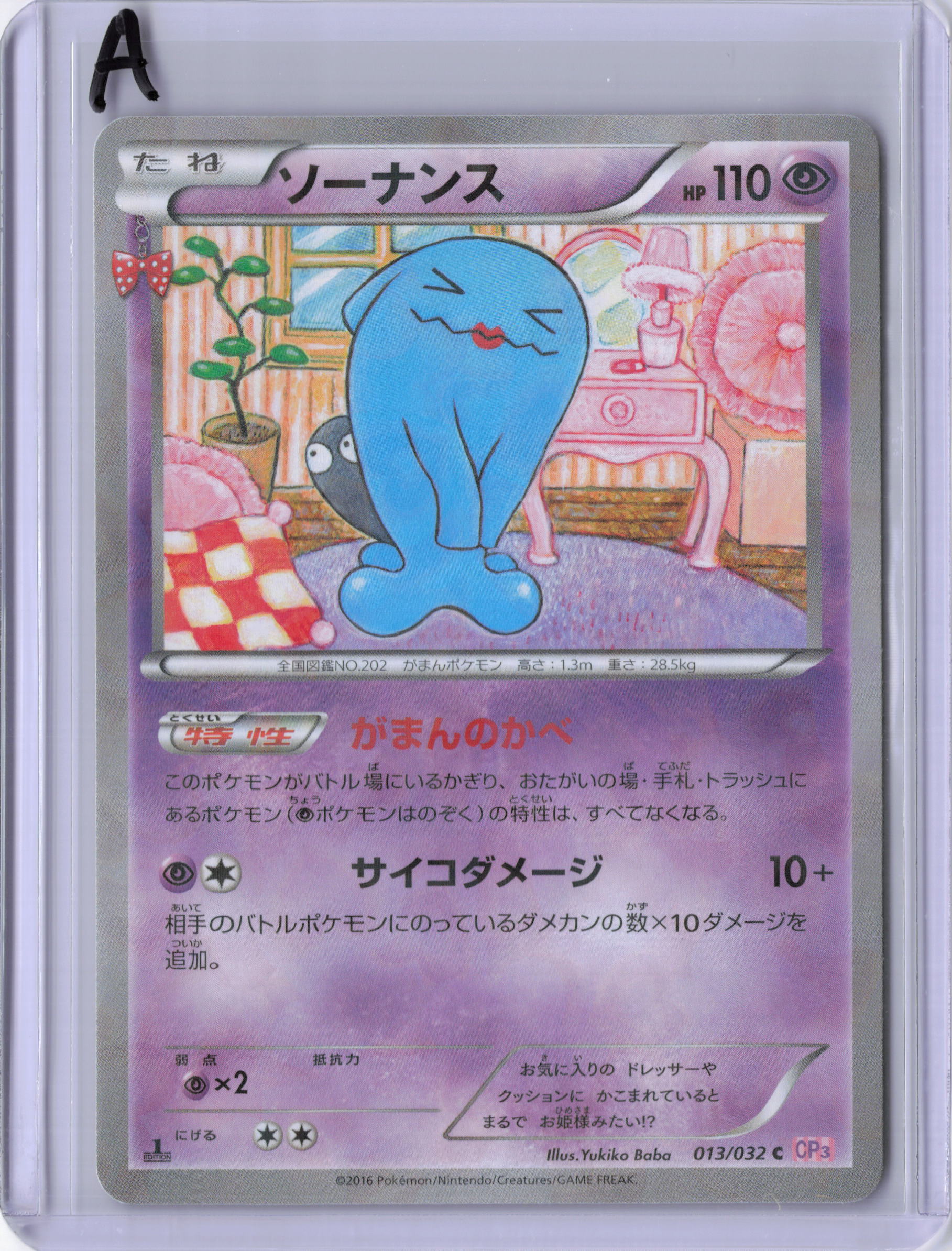 Japanese Wobbuffet - CP3: PokeKyun Collection (CP3)