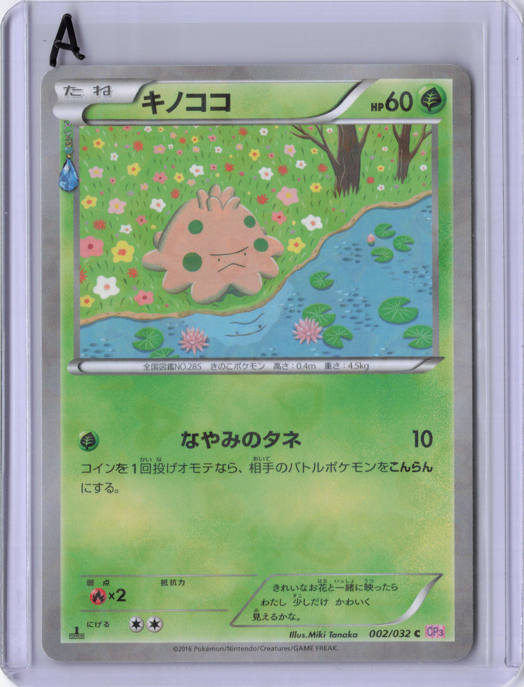 Japanese Shroomish - CP3: PokeKyun Collection (CP3)