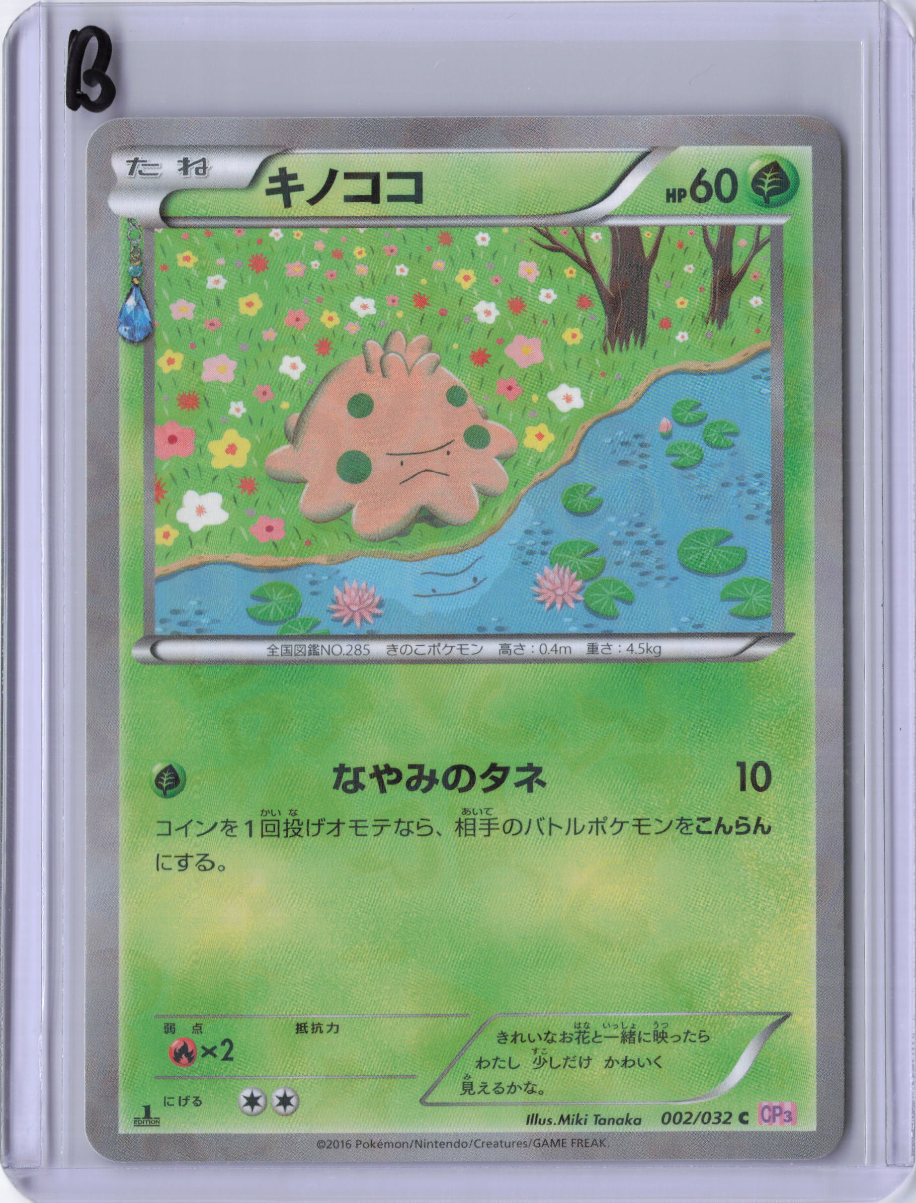 Japanese Shroomish - CP3: PokeKyun Collection (CP3)