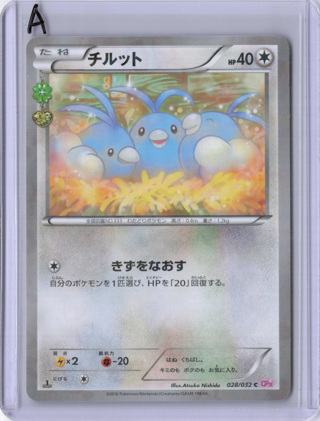 Japanese Swablu - CP3: PokeKyun Collection (CP3)