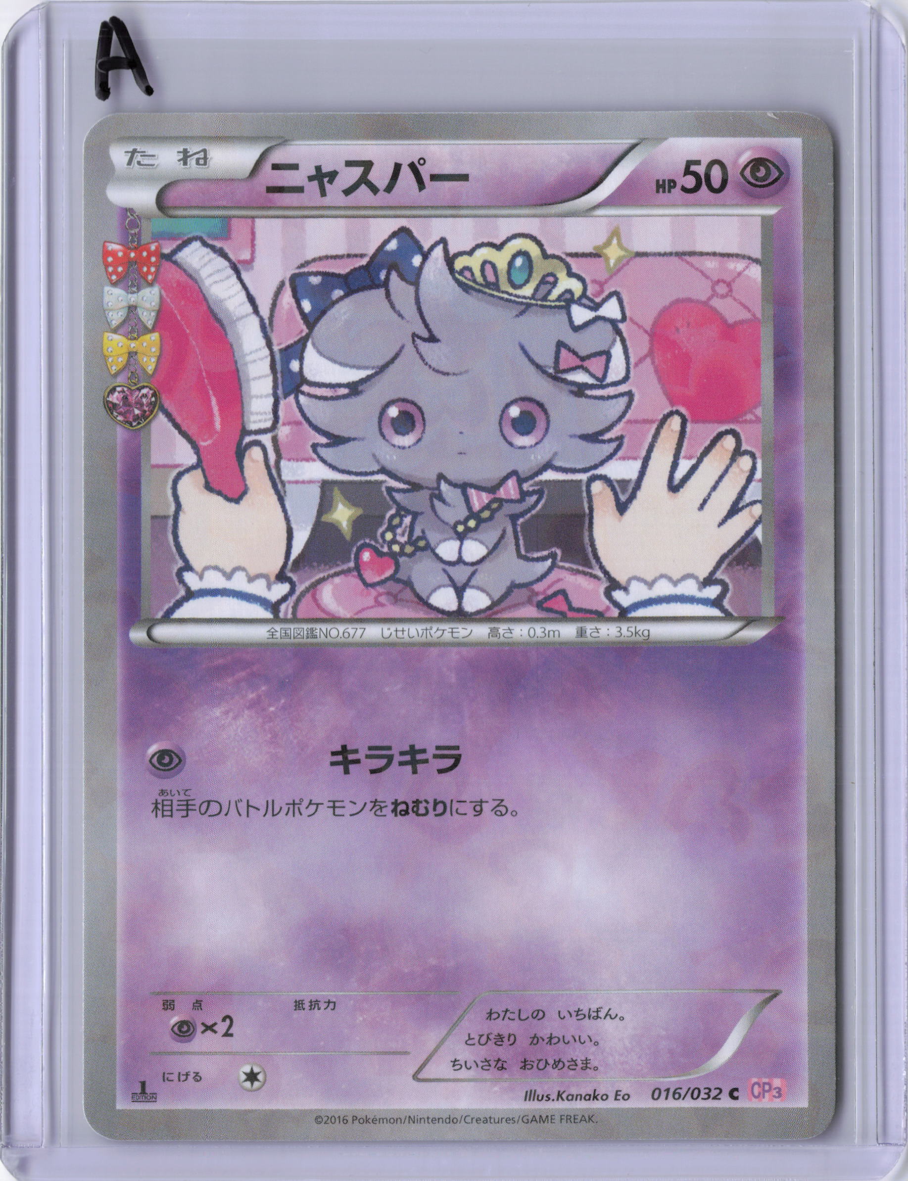 Japanese Espurr - CP3: PokeKyun Collection (CP3)