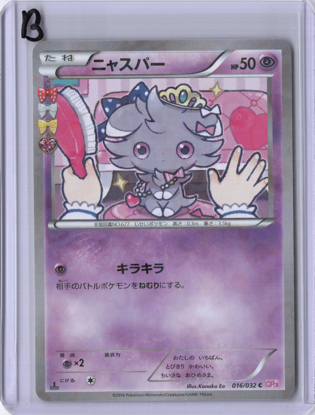 Japanese Espurr - CP3: PokeKyun Collection (CP3)