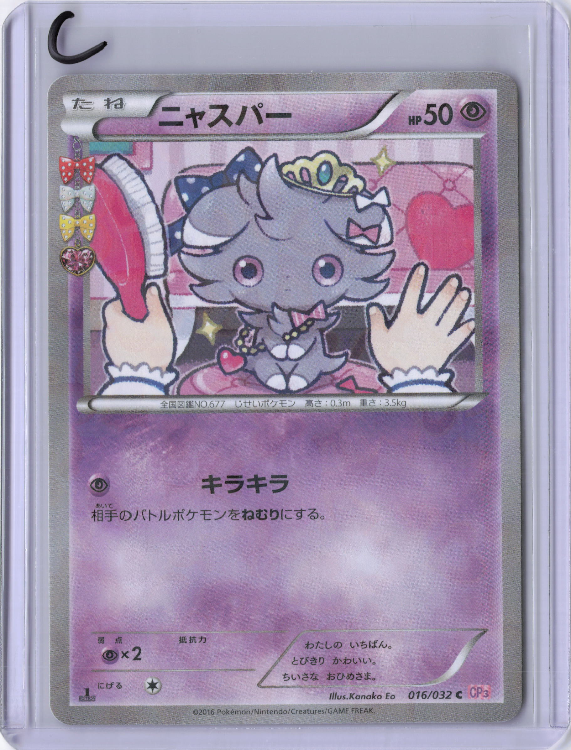 Japanese Espurr - CP3: PokeKyun Collection (CP3)