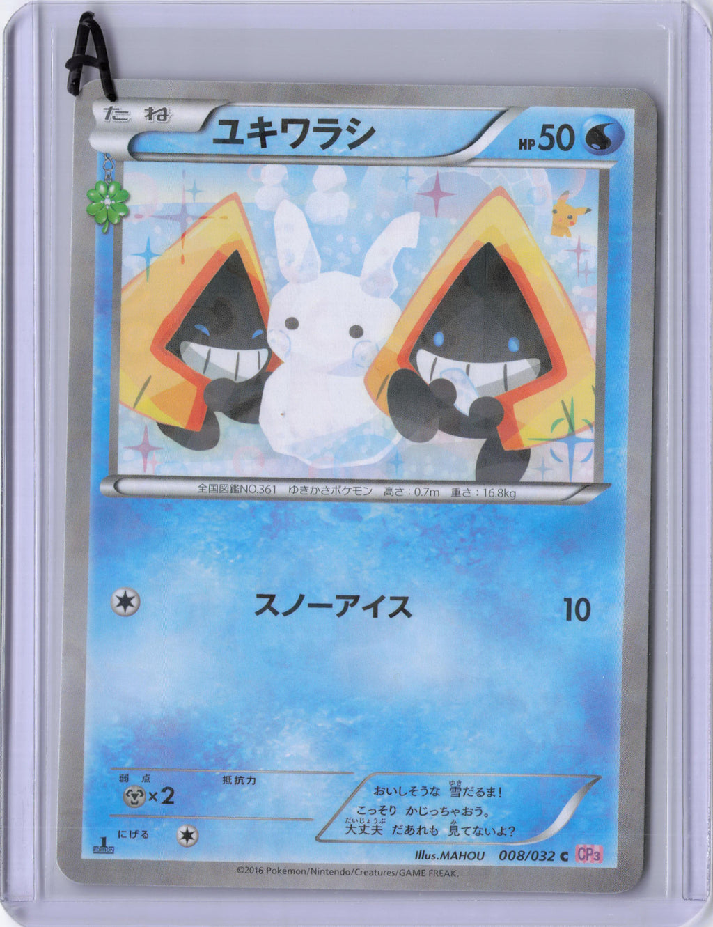 Japanese Snorunt - CP3: PokeKyun Collection (CP3)