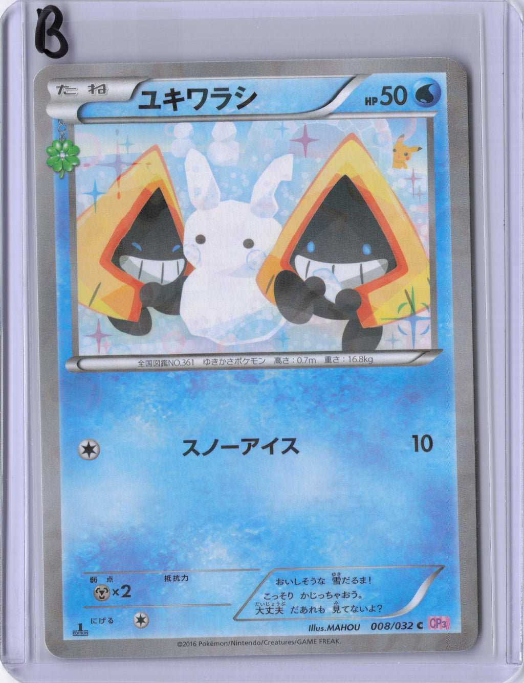 Japanese Snorunt - CP3: PokeKyun Collection (CP3)