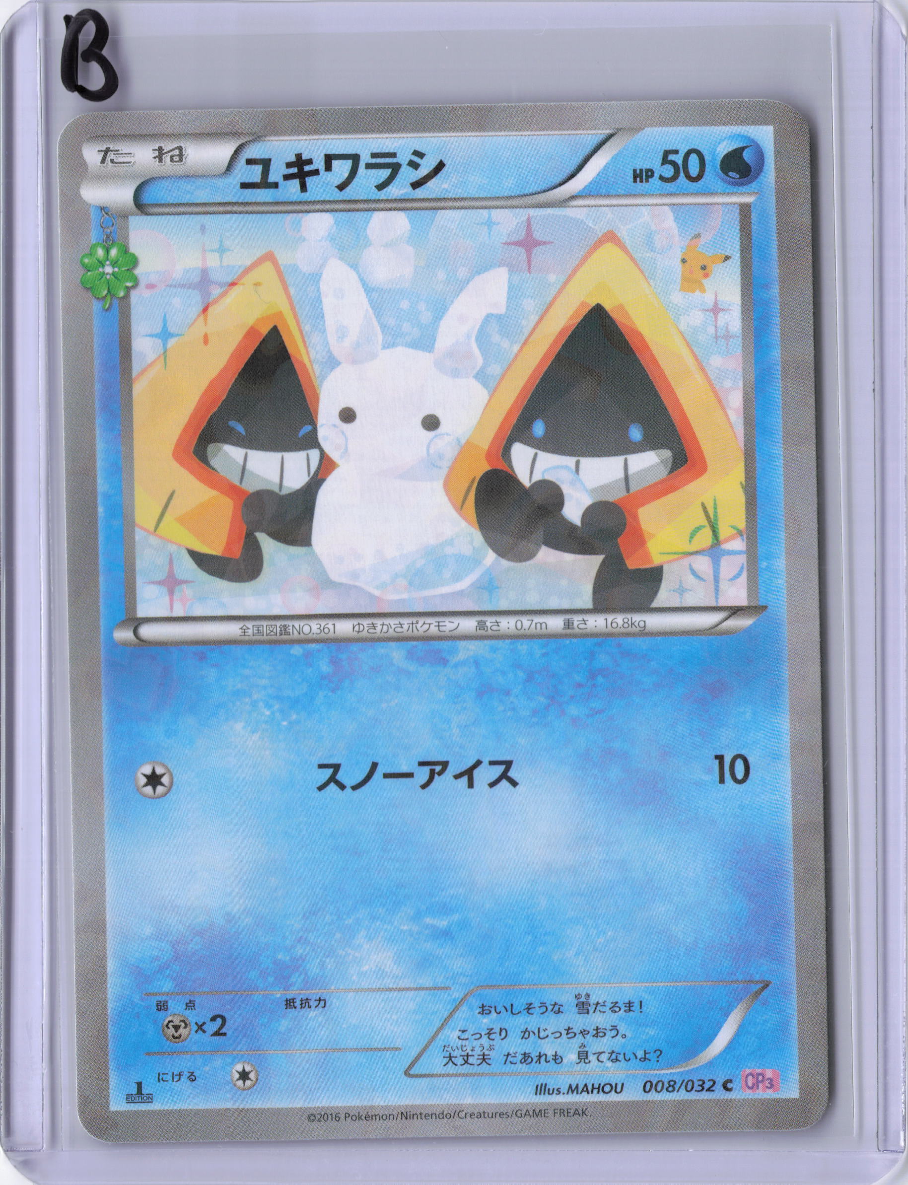 Japanese Snorunt - CP3: PokeKyun Collection (CP3)