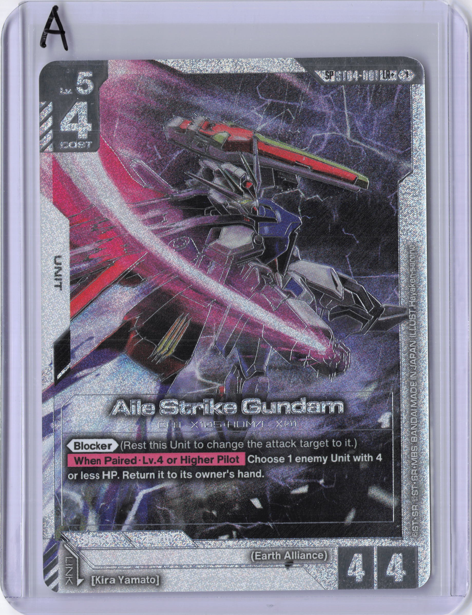 Aile Strike Gundam (SP) (LR+) - Phantom Aria (GD04)