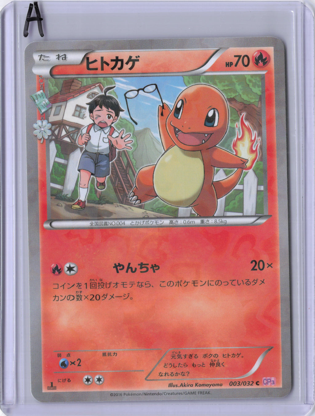 Japanese Charmander - CP3: PokeKyun Collection (CP3)