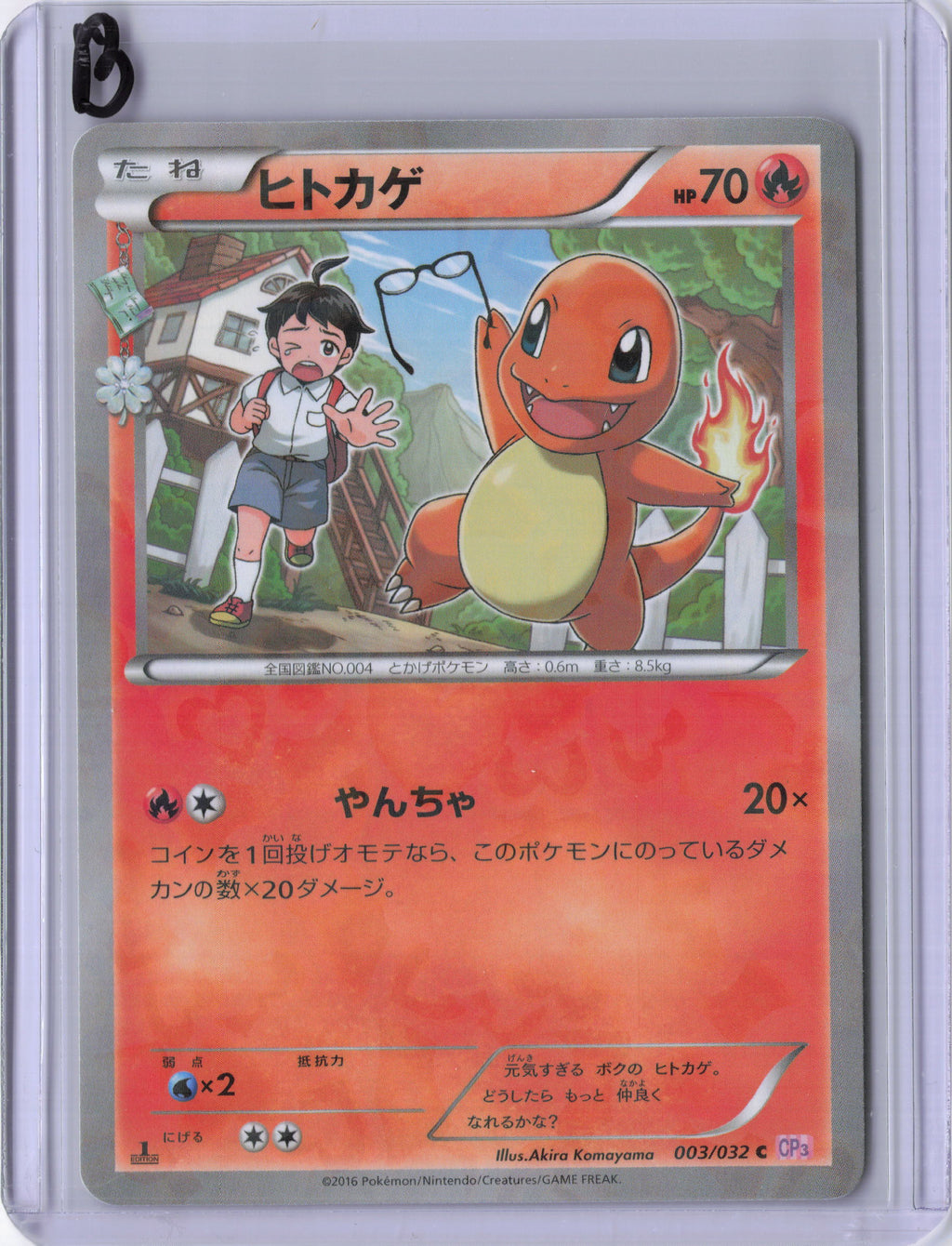 Japanese Charmander - CP3: PokeKyun Collection (CP3)