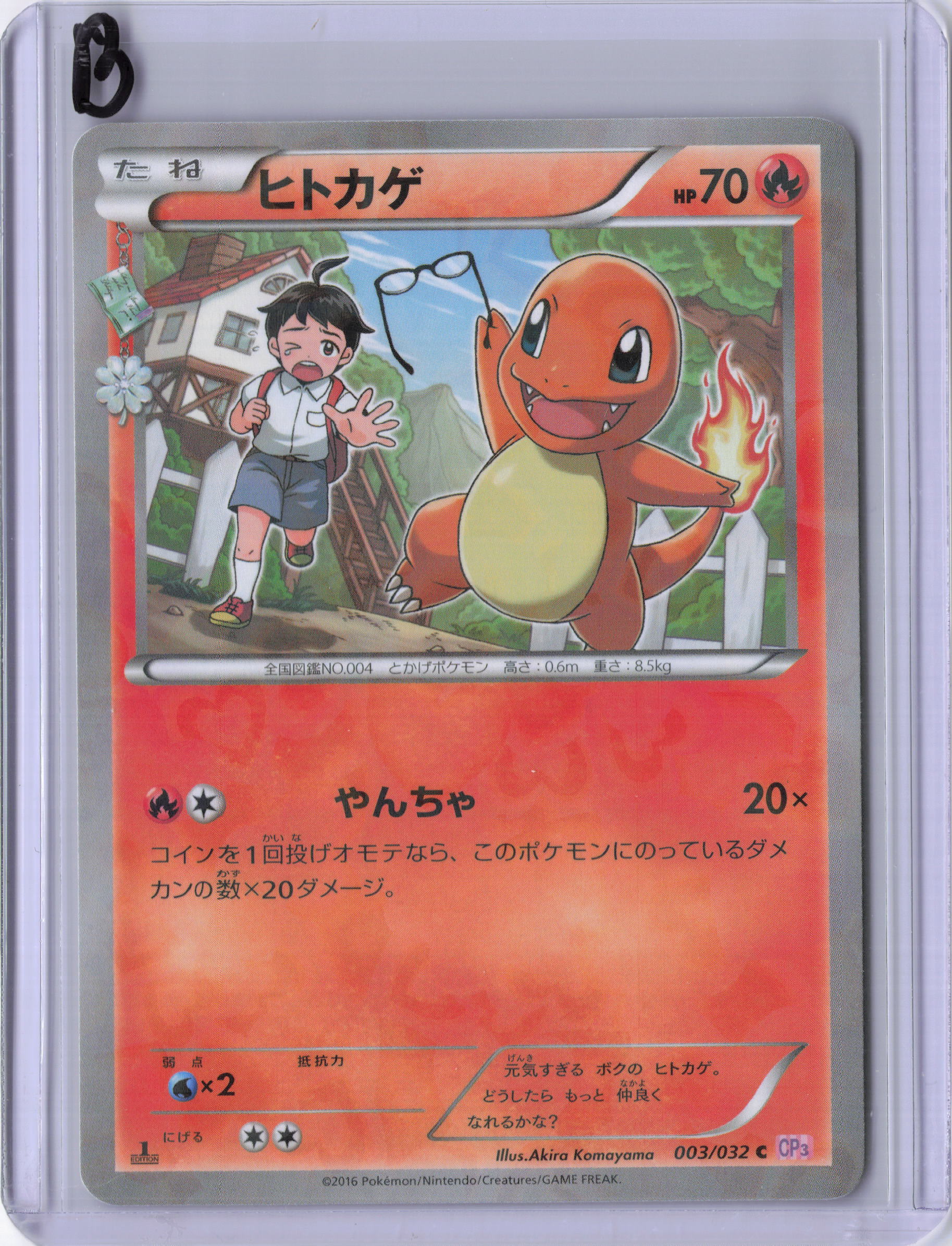 Japanese Charmander - CP3: PokeKyun Collection (CP3)