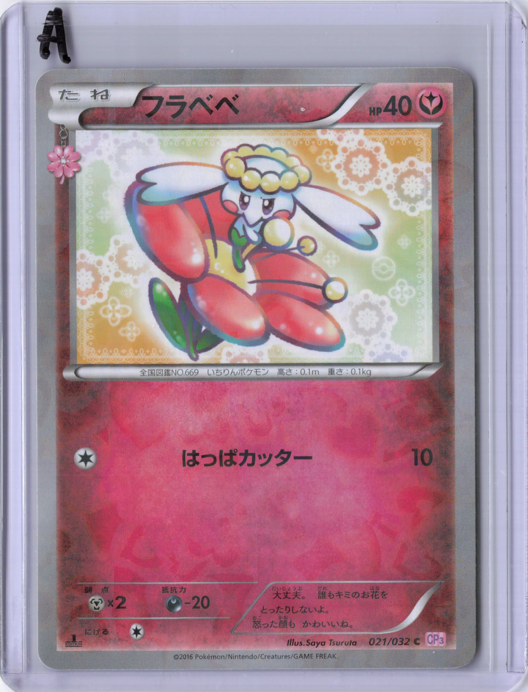 Japanese Flabebe - CP3: PokeKyun Collection (CP3)