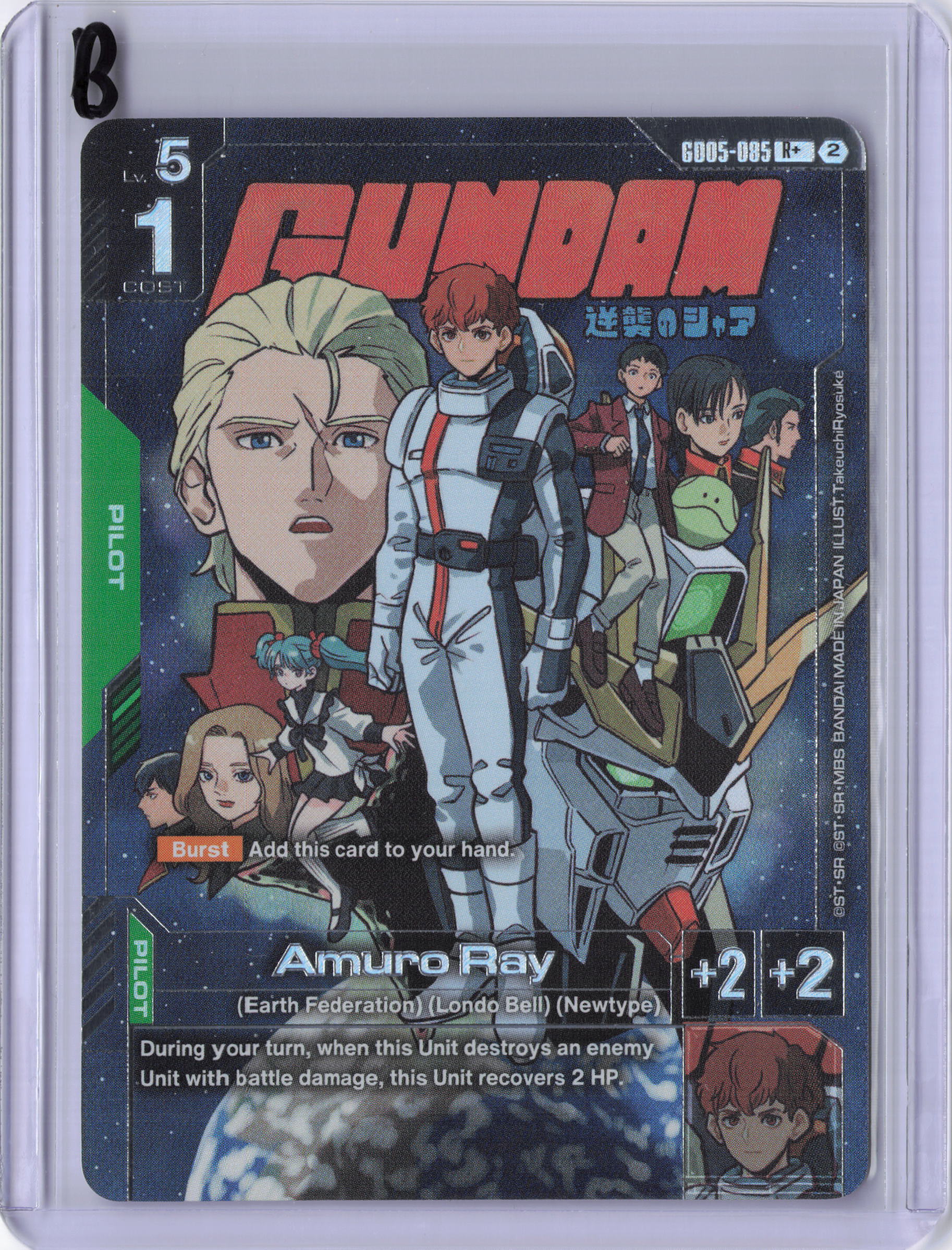 Amuro Ray (R+) - Freedom Ascension (GD05)