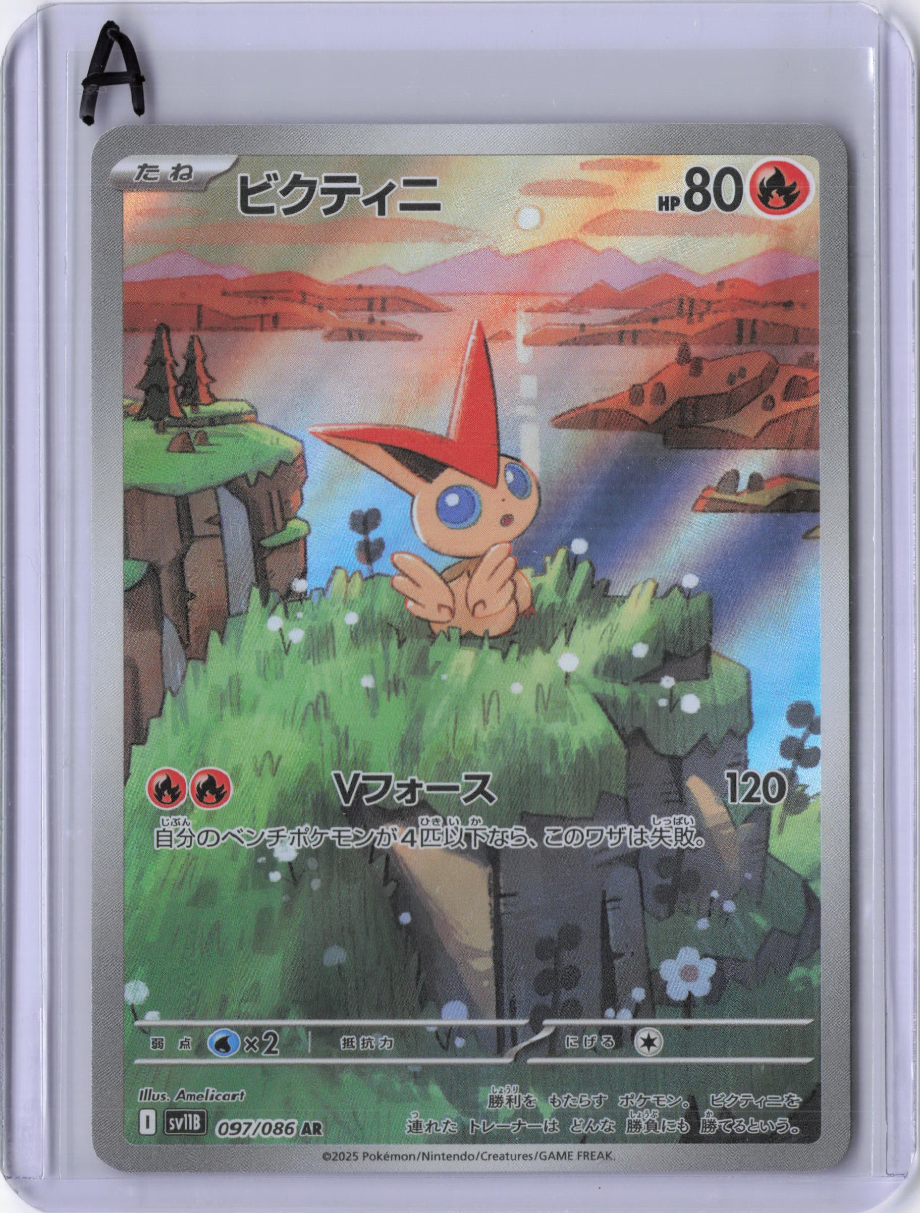 Japanese Victini - 097/086 - SV11B: Black Bolt (SV11B)