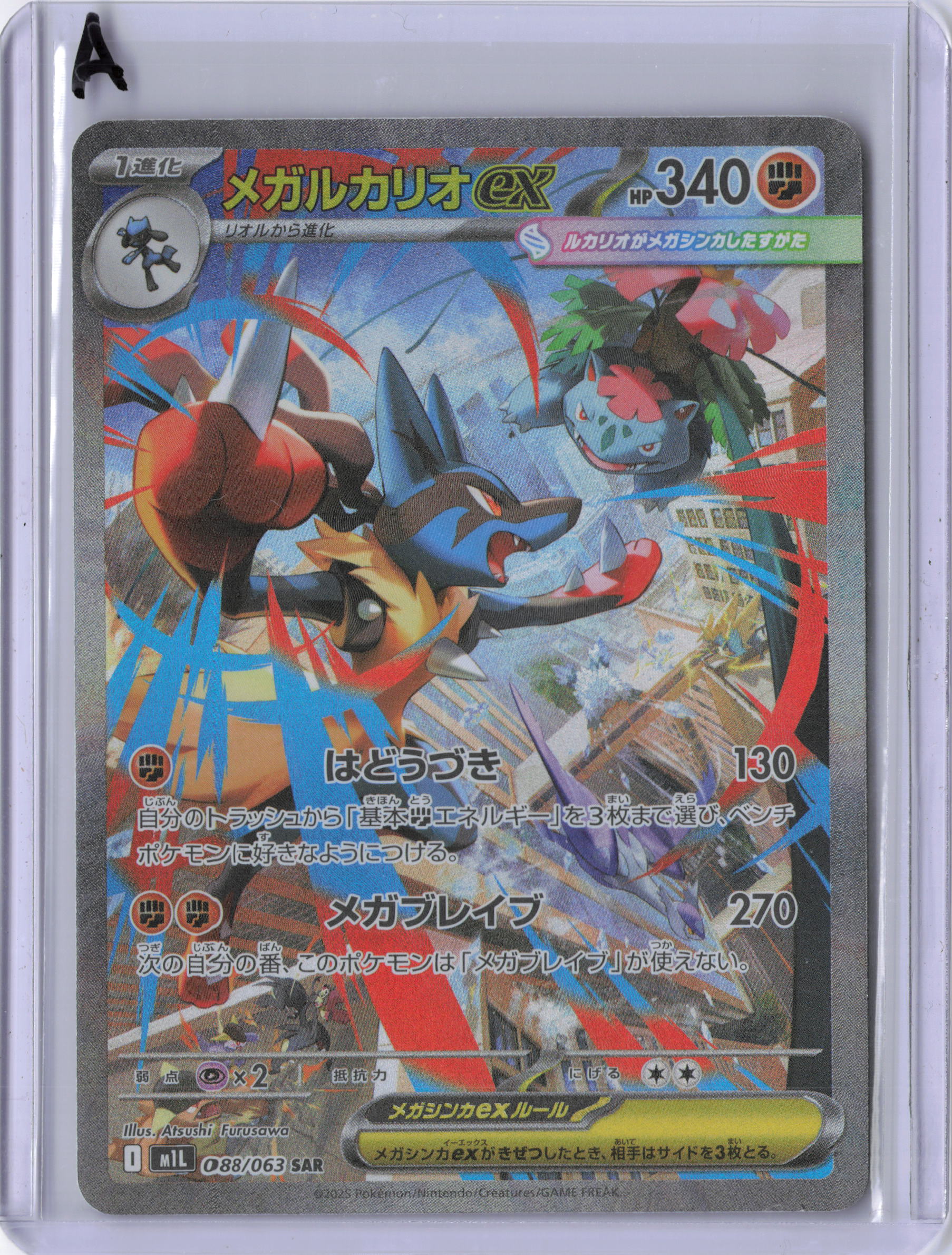 Japanese Mega Lucario ex - 088/063 - m1L: Mega Brave (m1L)