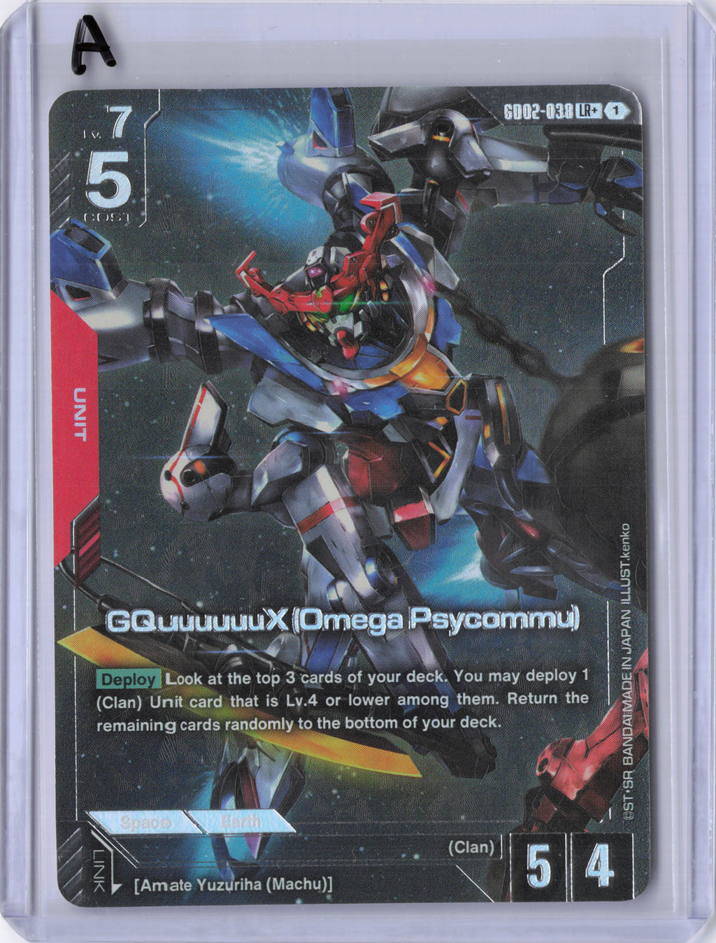 GQuuuuuuX (Omega Psycommu) (LR+) - Dual Impact (GD02)