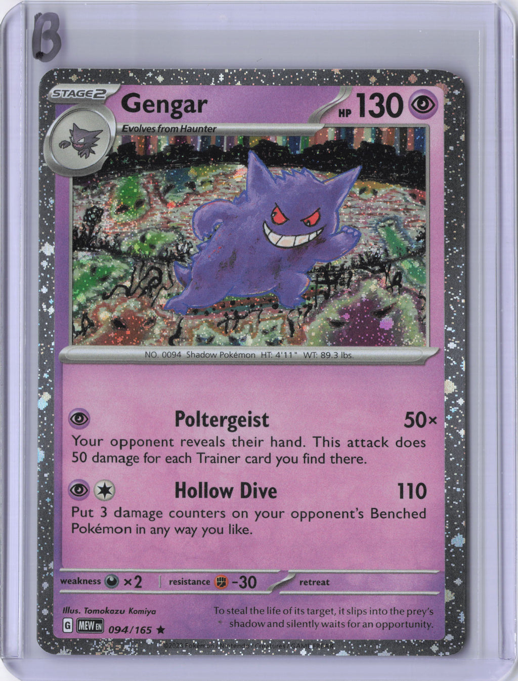 Gengar 094/165 (Cosmos Holo) - Miscellaneous Cards & Products (MCAP)