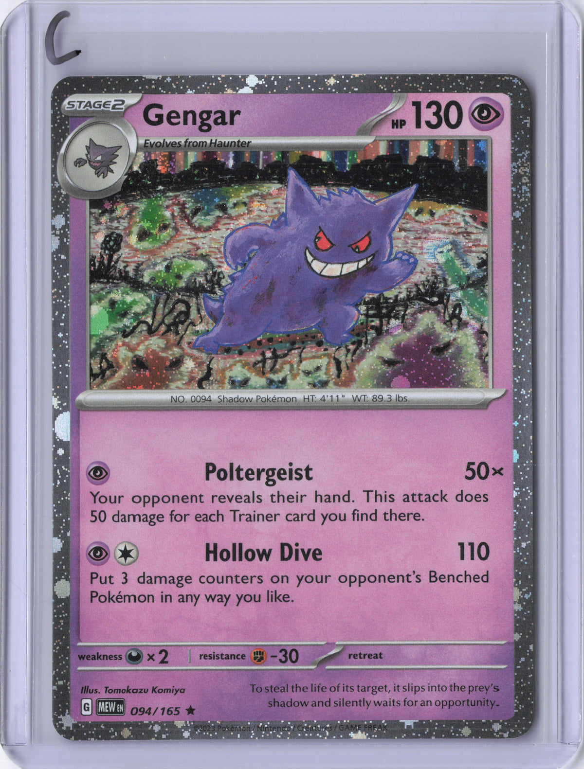 Gengar 094/165 (Cosmos Holo) - Miscellaneous Cards & Products (MCAP)