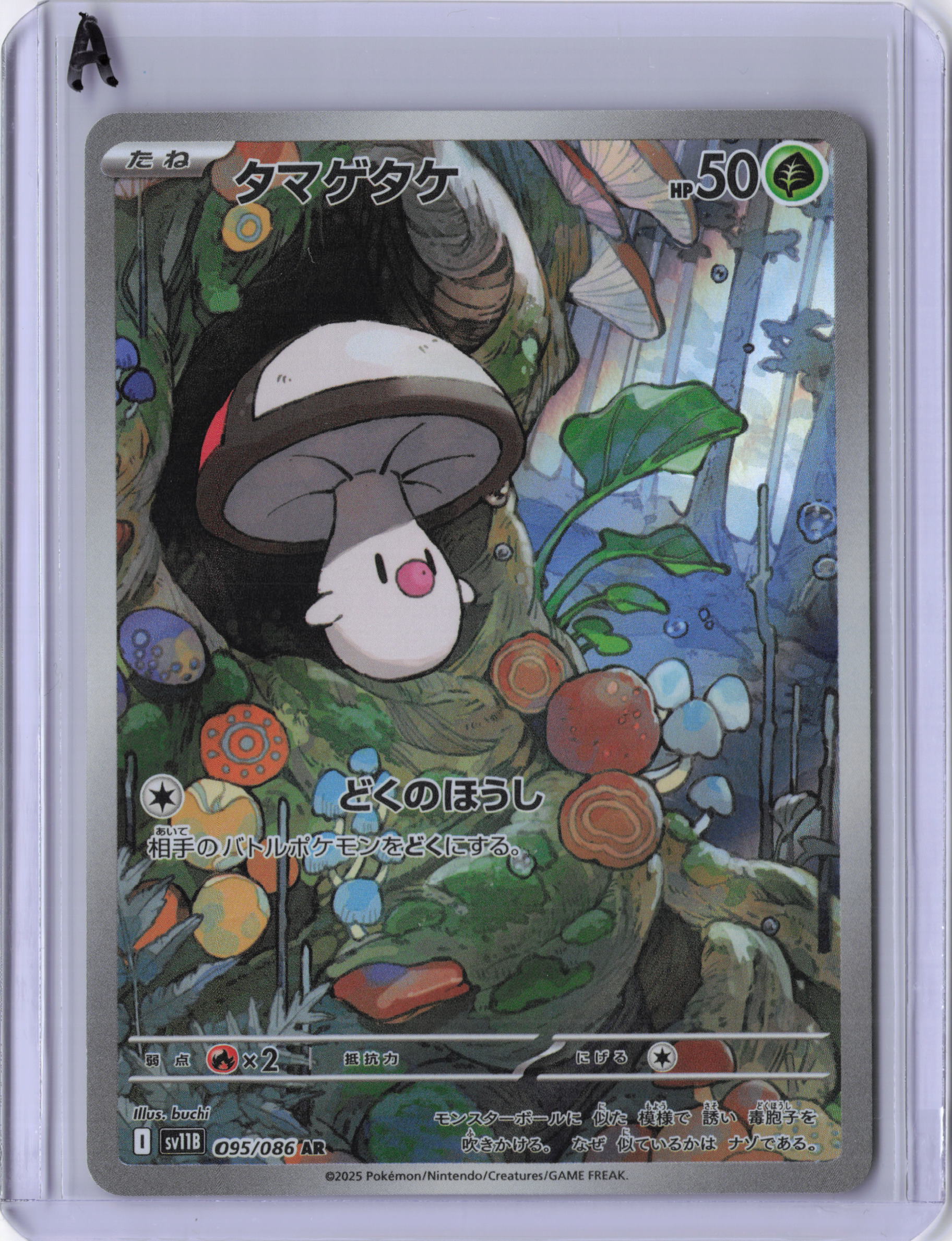 Japanese Foongus - 095/086 - SV11B: Black Bolt (SV11B)