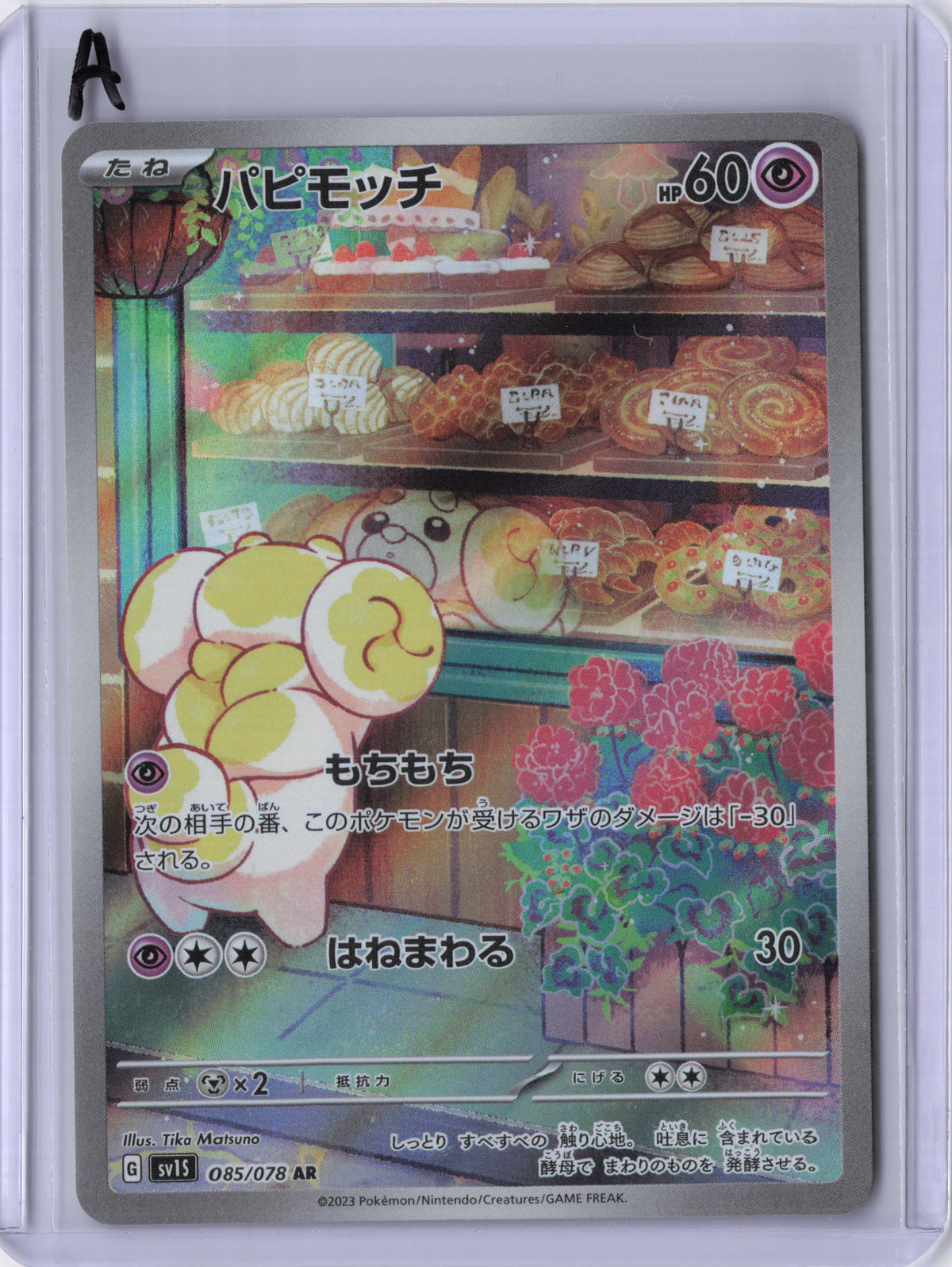Japanese Fidough - 085/078 - SV1S: Scarlet ex (SV1S)
