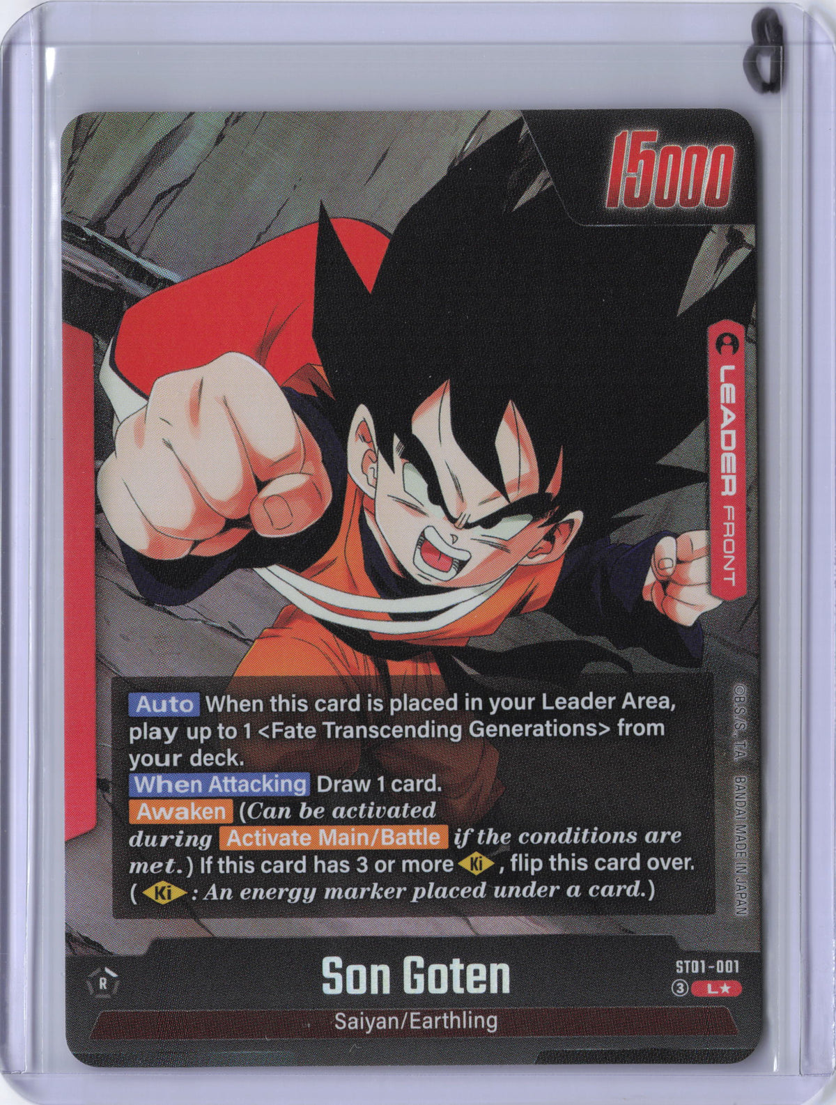 Son Goten - ST01-001 (Alternate Art) - Story Booster 01 (ST01)