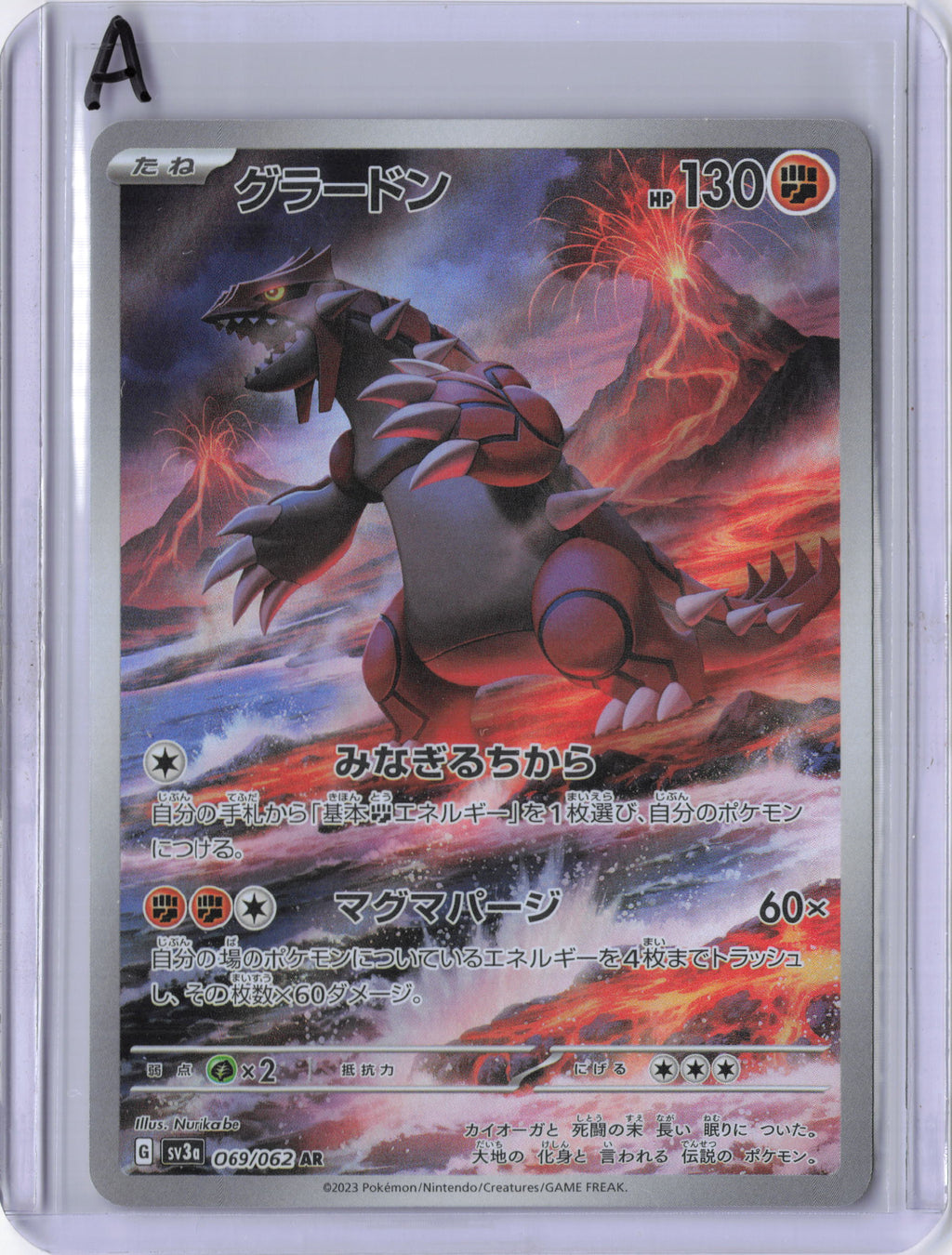 Japanese Groudon - 069/062 - SV3a: Raging Surf (SV3a)