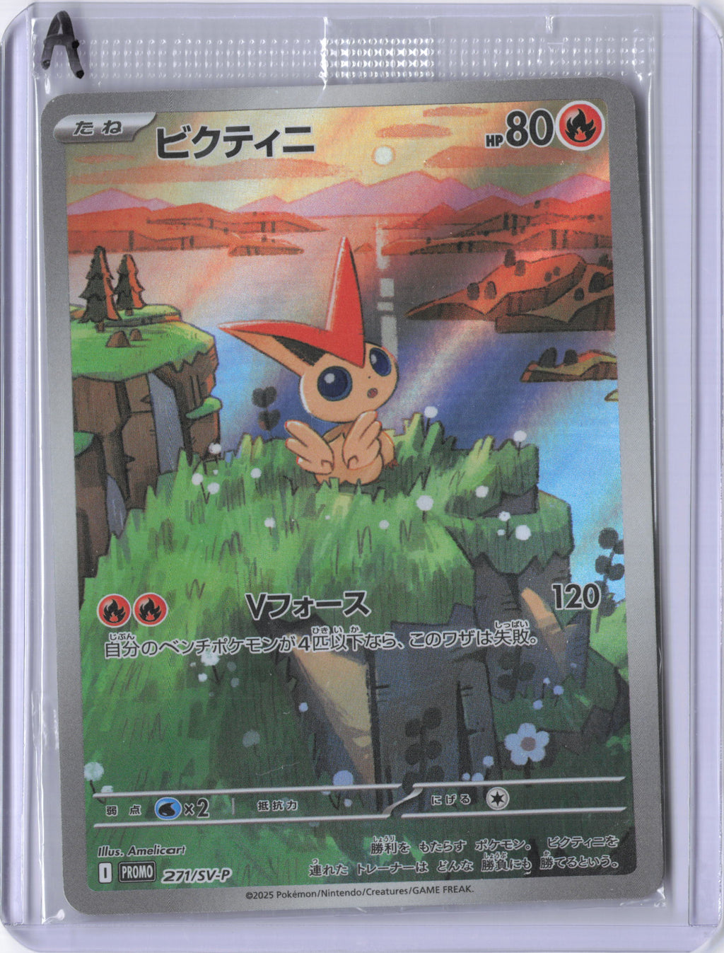 Japanese Victini - 271/SV-P - SV-P Promotional Cards (SV-P)