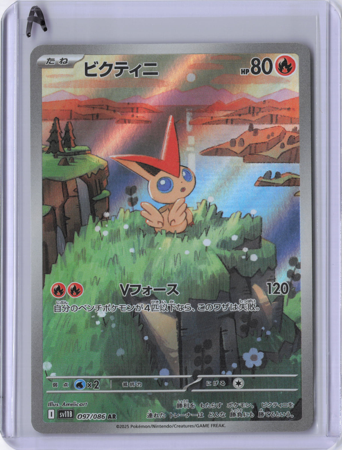 Japanese Victini - 097/086 - SV11B: Black Bolt (SV11B)