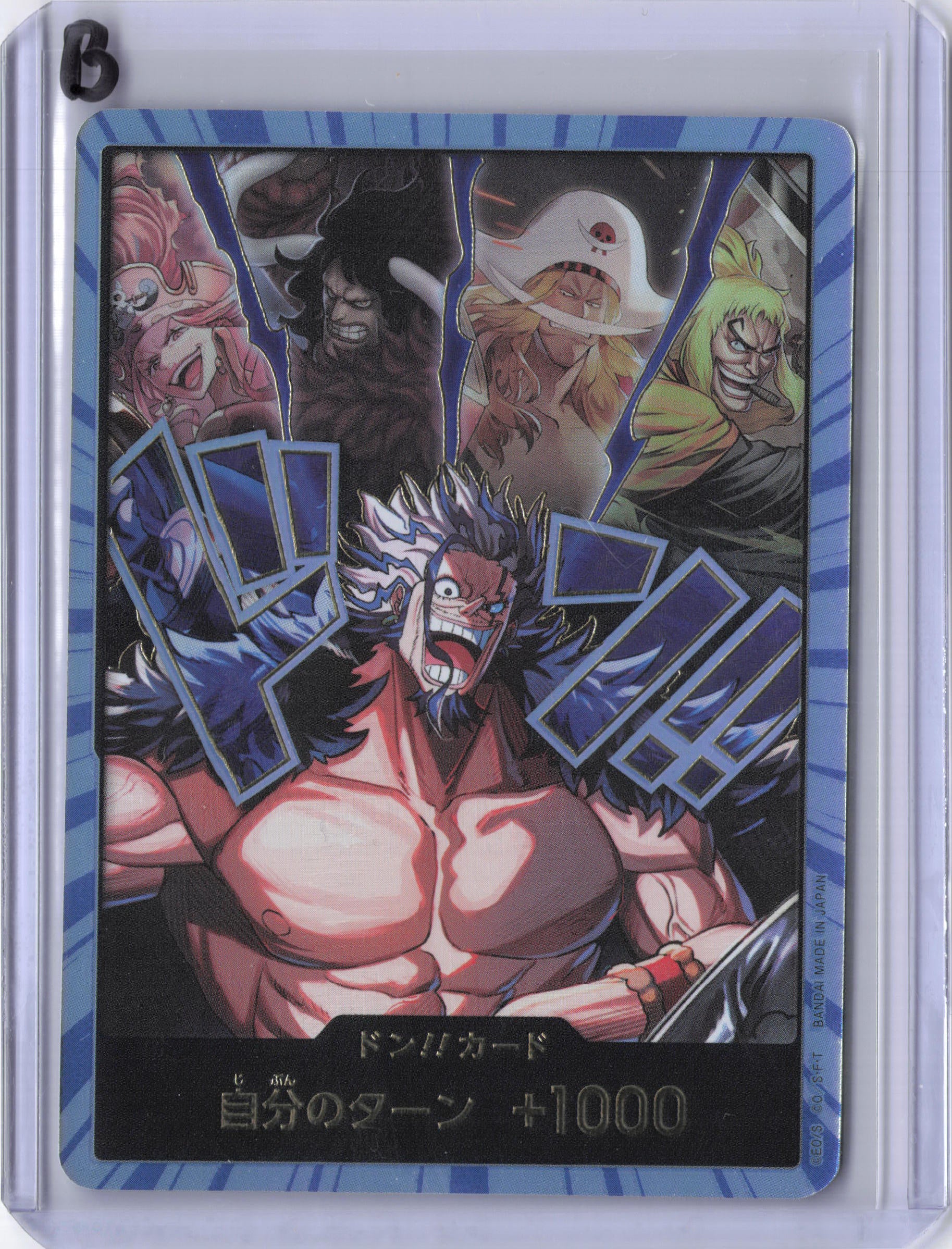 Japanese DON!! Card (Alternate Art) (Rocks) (Special Foil) - The World's Strongest Warriors (OP17)