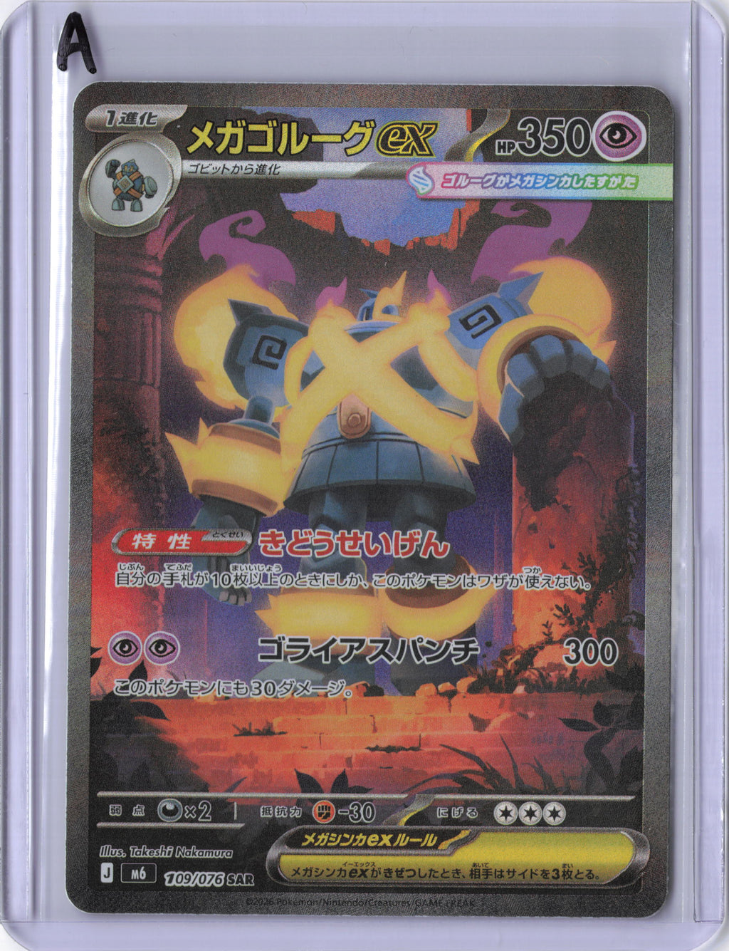 Mega Golurk ex - 109/076 - M6: Storm Emeralda (m6)