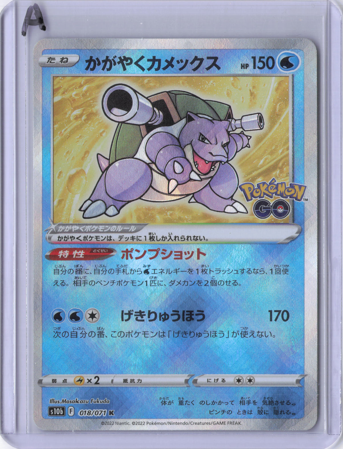 Japanese Radiant Blastoise - S10b: Pokemon GO (S10b)