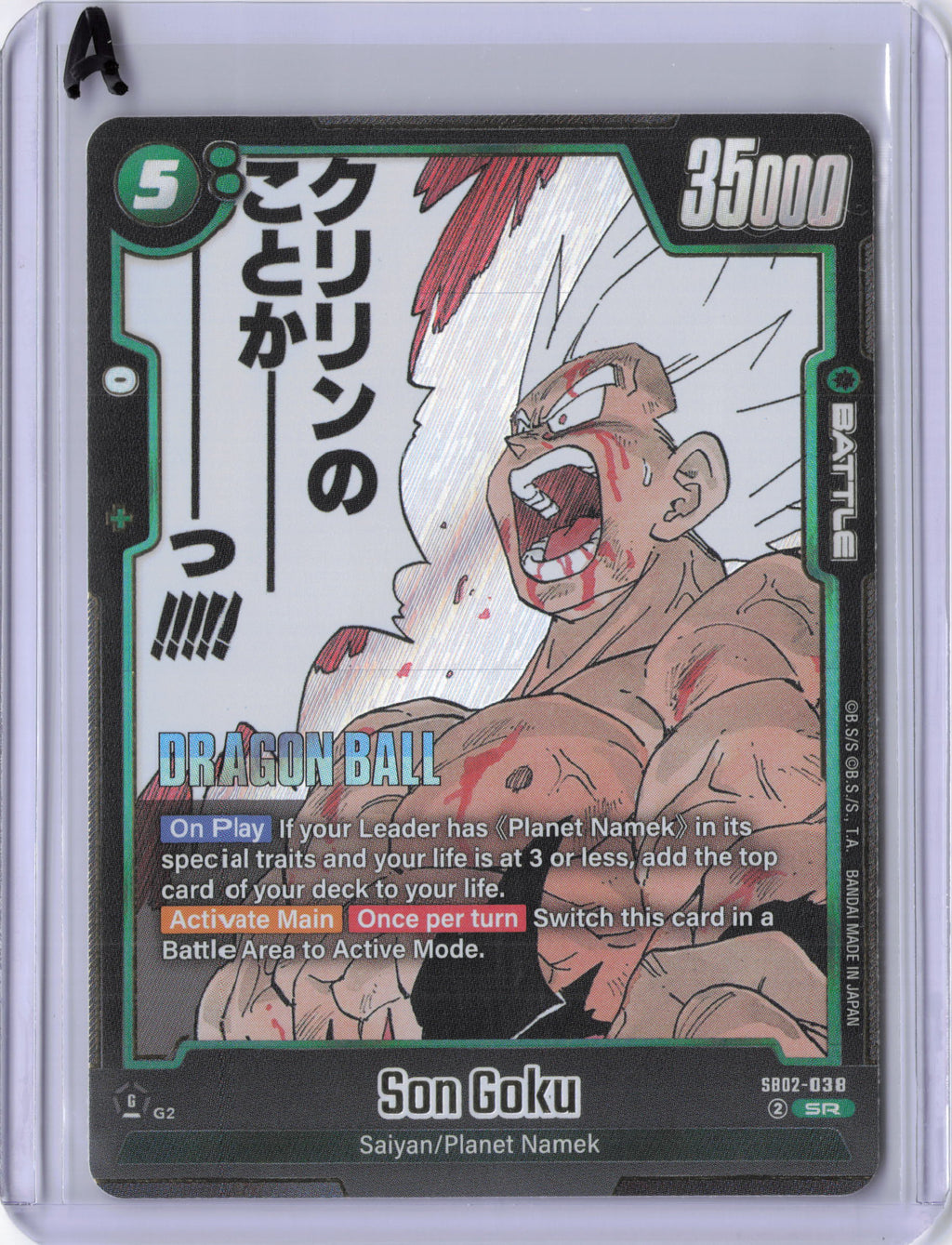 Son Goku - SB02-038 - Manga Booster 02 (SB02)