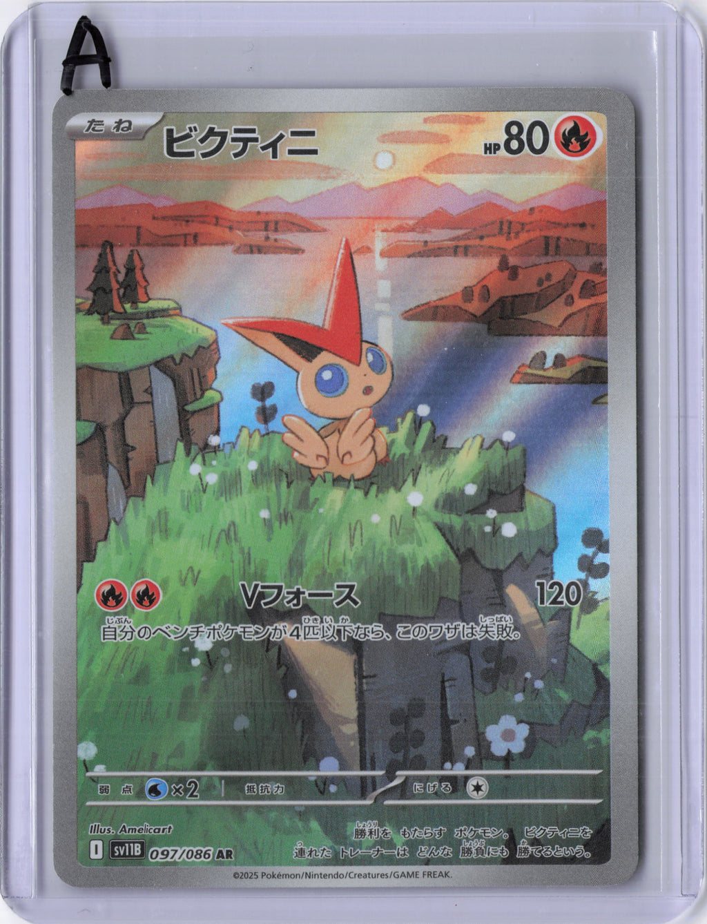 Japanese Victini - 097/086 - SV11B: Black Bolt (SV11B)