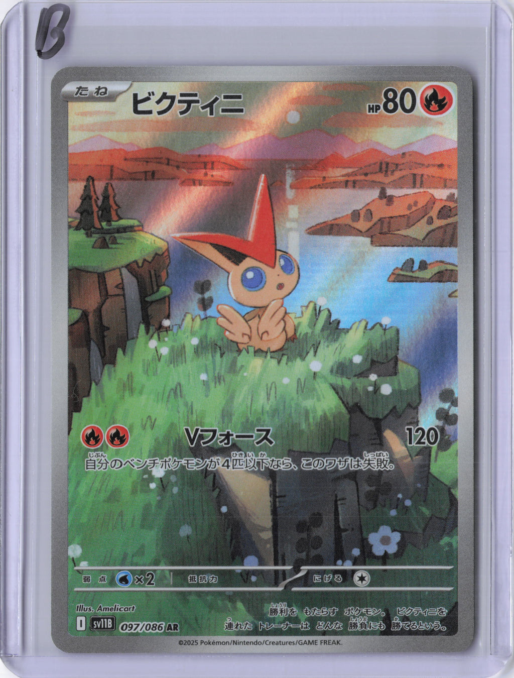 Japanese Victini - 097/086 - SV11B: Black Bolt (SV11B)
