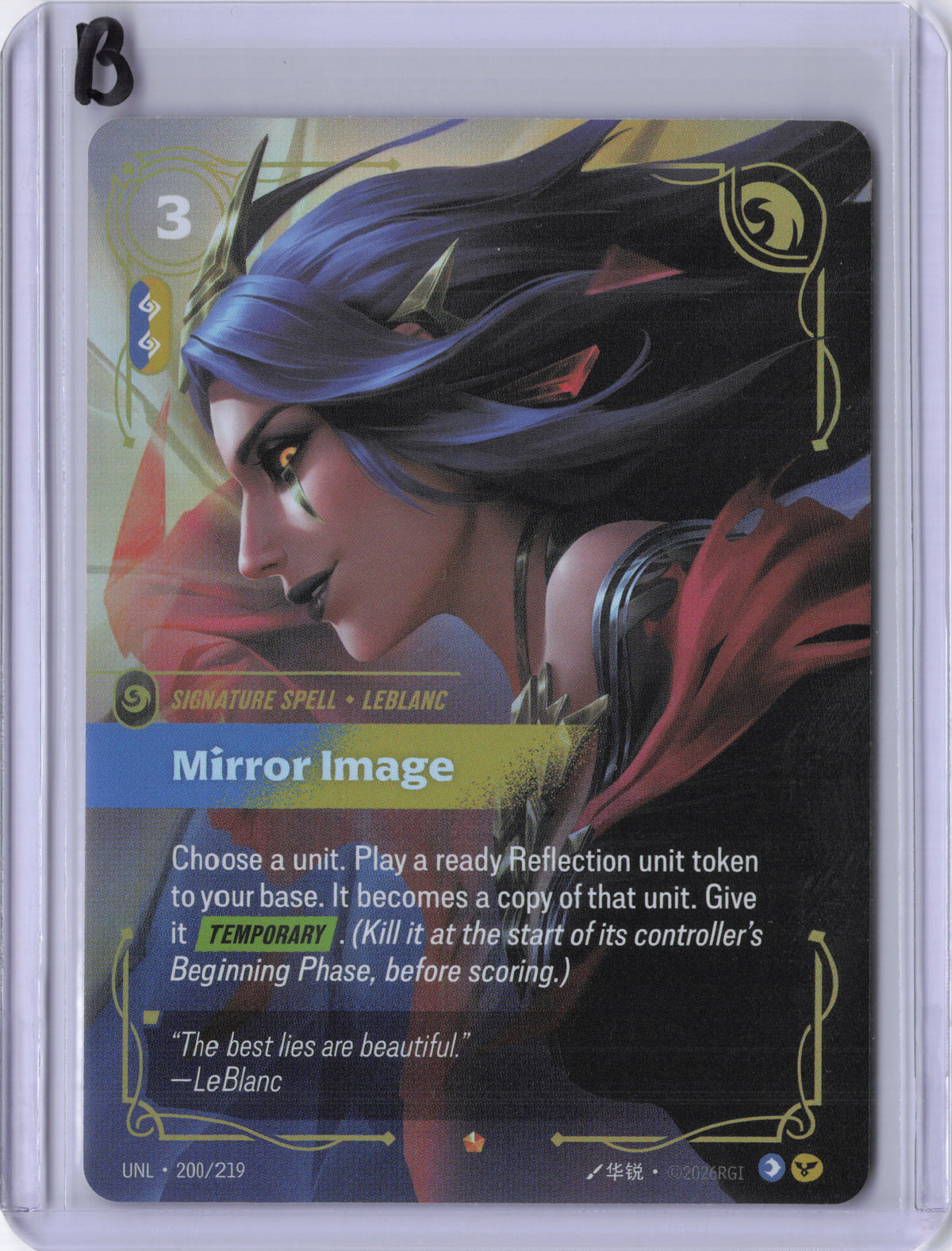 Mirror Image - Unleashed (UNL)