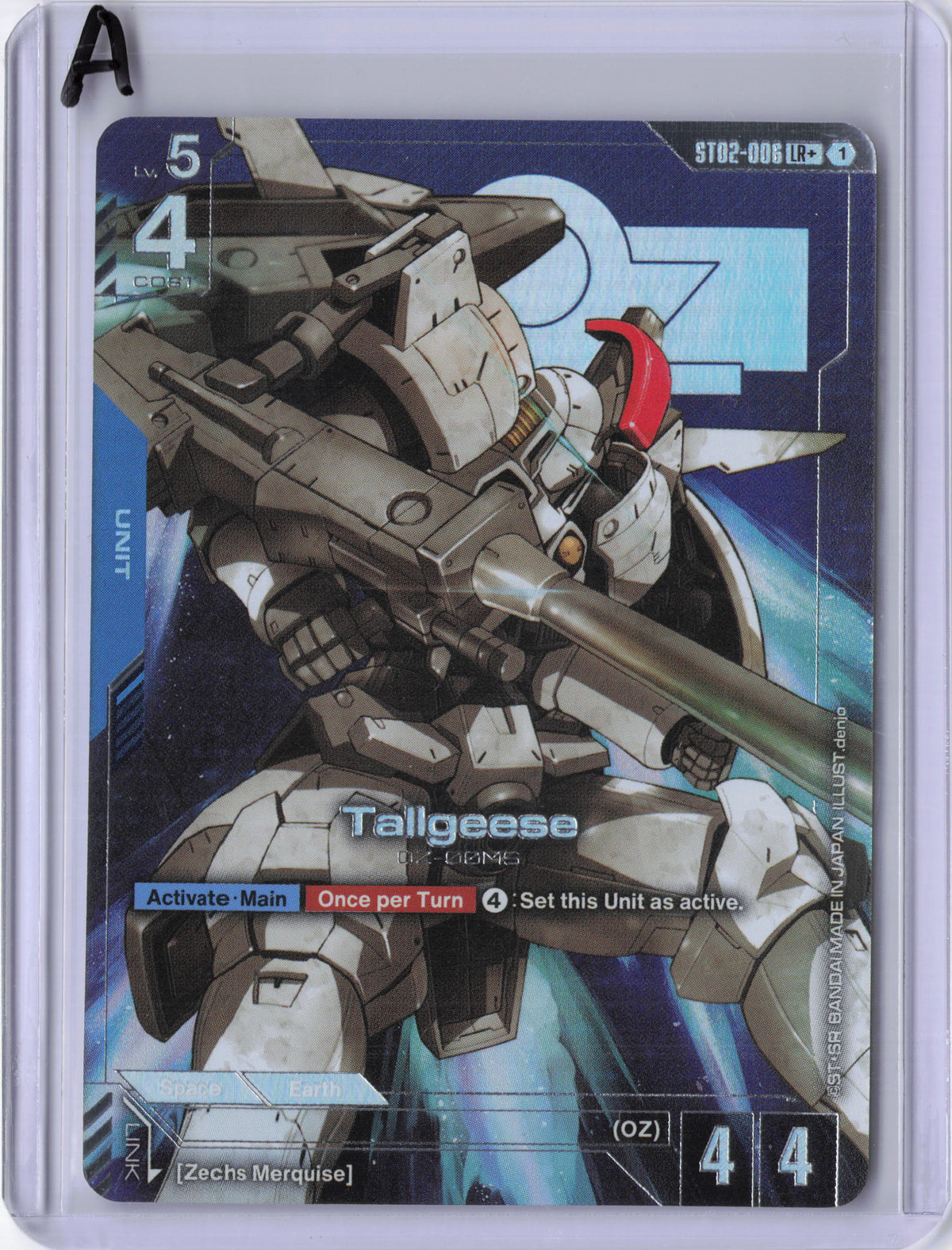 Tallgeese (LR+) - Starter Deck 02: Wings of Advance (ST02)