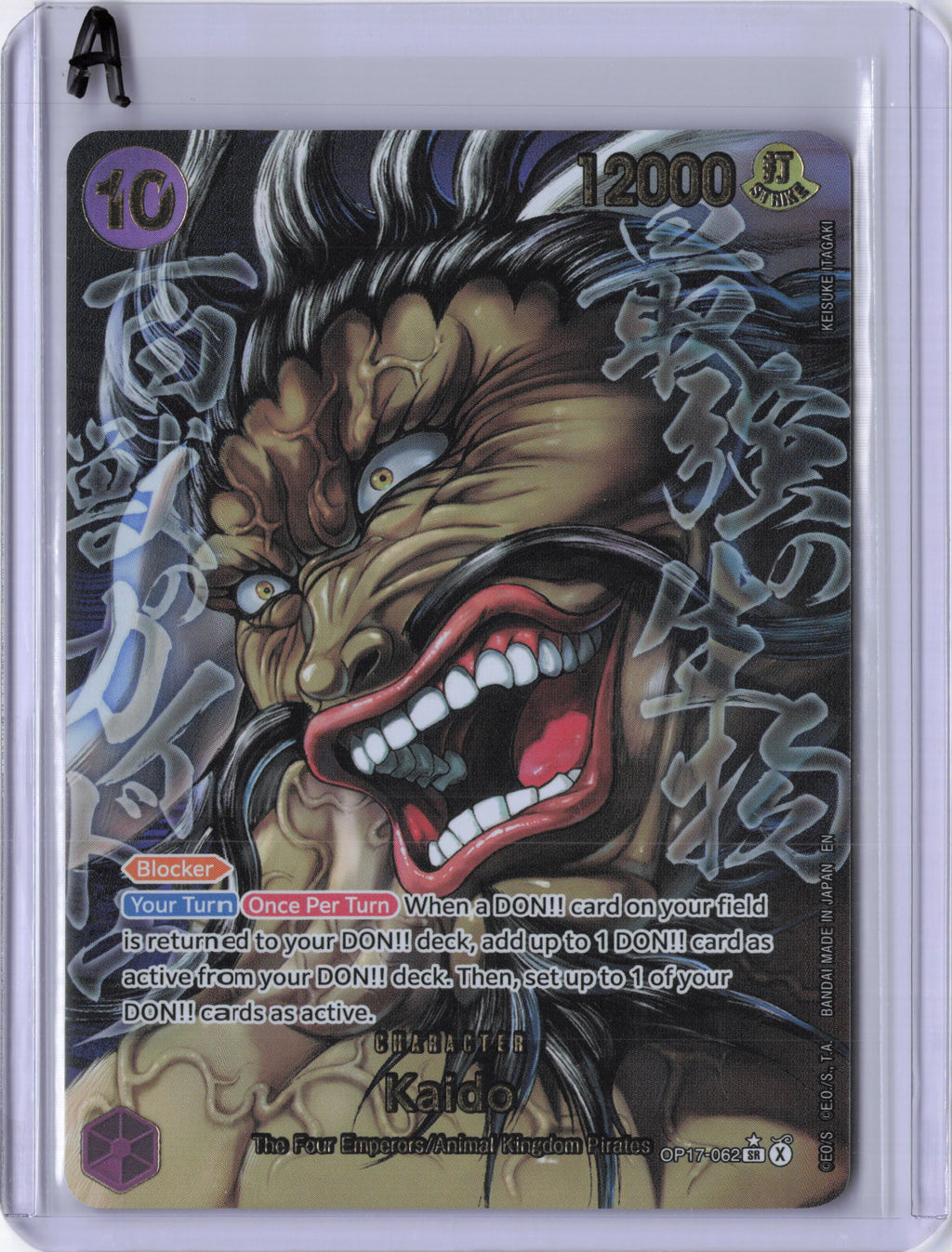 Kaido (062) (Super Alternate Art) - The World's Strongest Warriors (OP17)