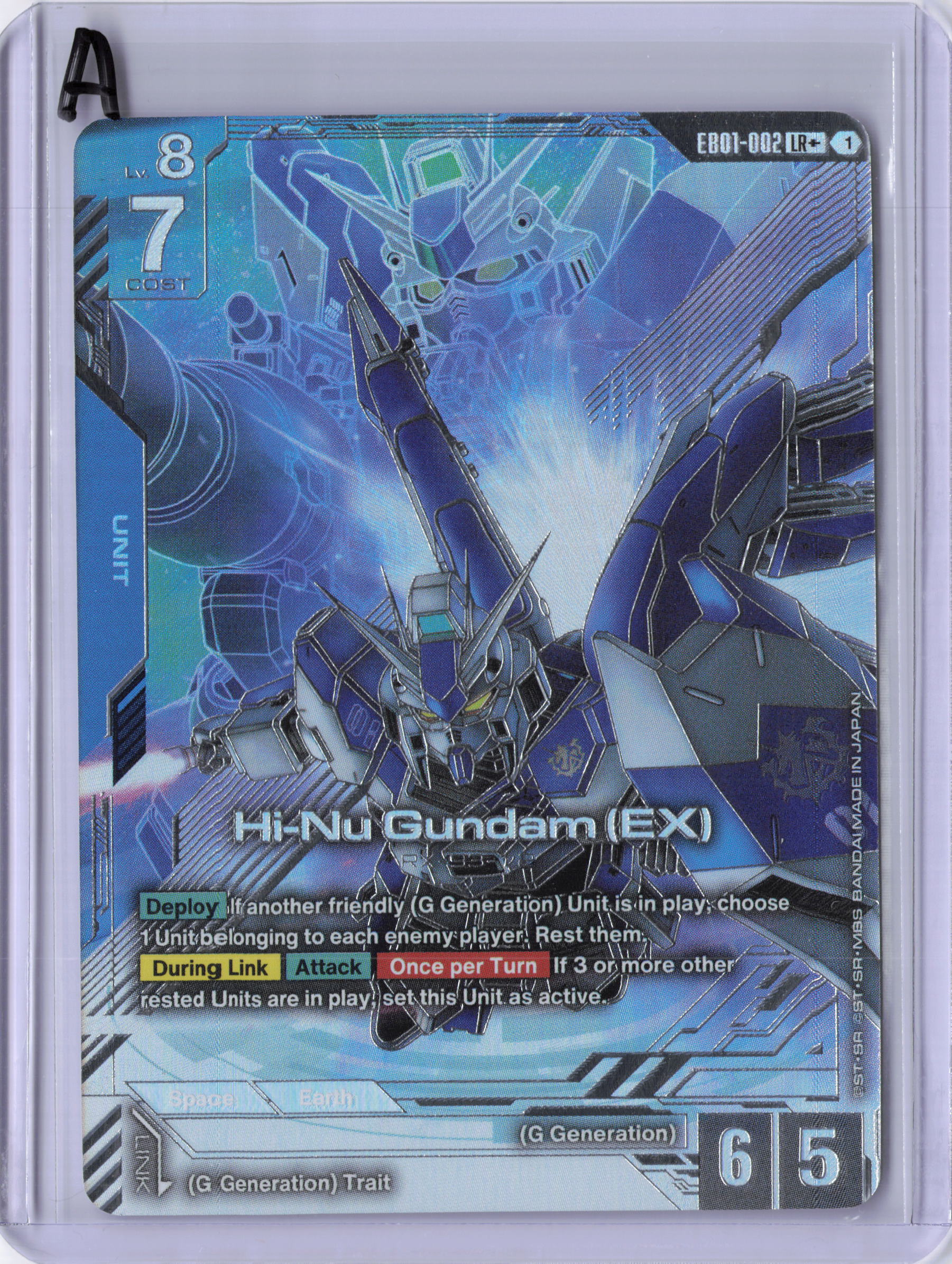 Hi-Nu Gundam (EX) (LR+) - Eternal Nexus (EB01)