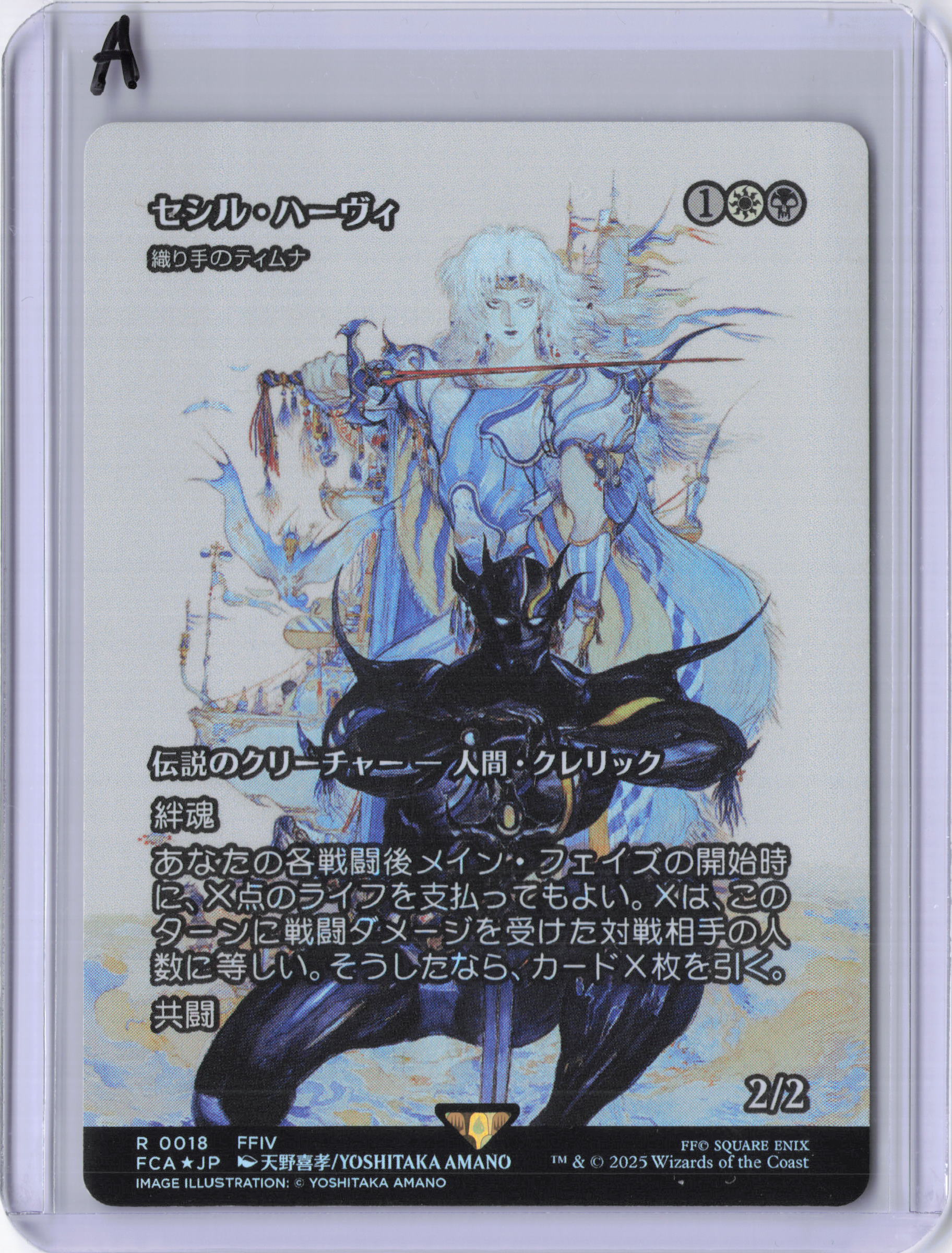 Japanese Cecil Harvey - Tymna the Weaver (Showcase) Foil