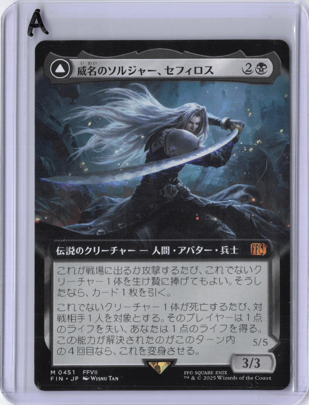 Japanese Sephiroth, Fabled SOLDIER (Extended Art) - FINAL FANTASY (FIN)