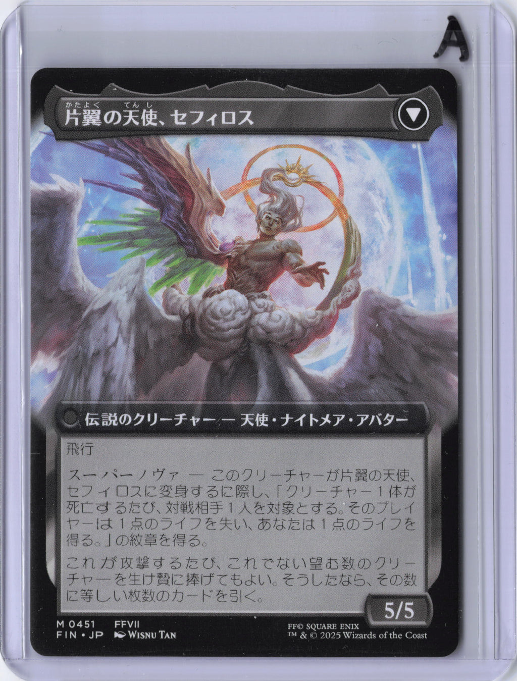 Japanese Sephiroth, Fabled SOLDIER (Extended Art) - FINAL FANTASY (FIN)