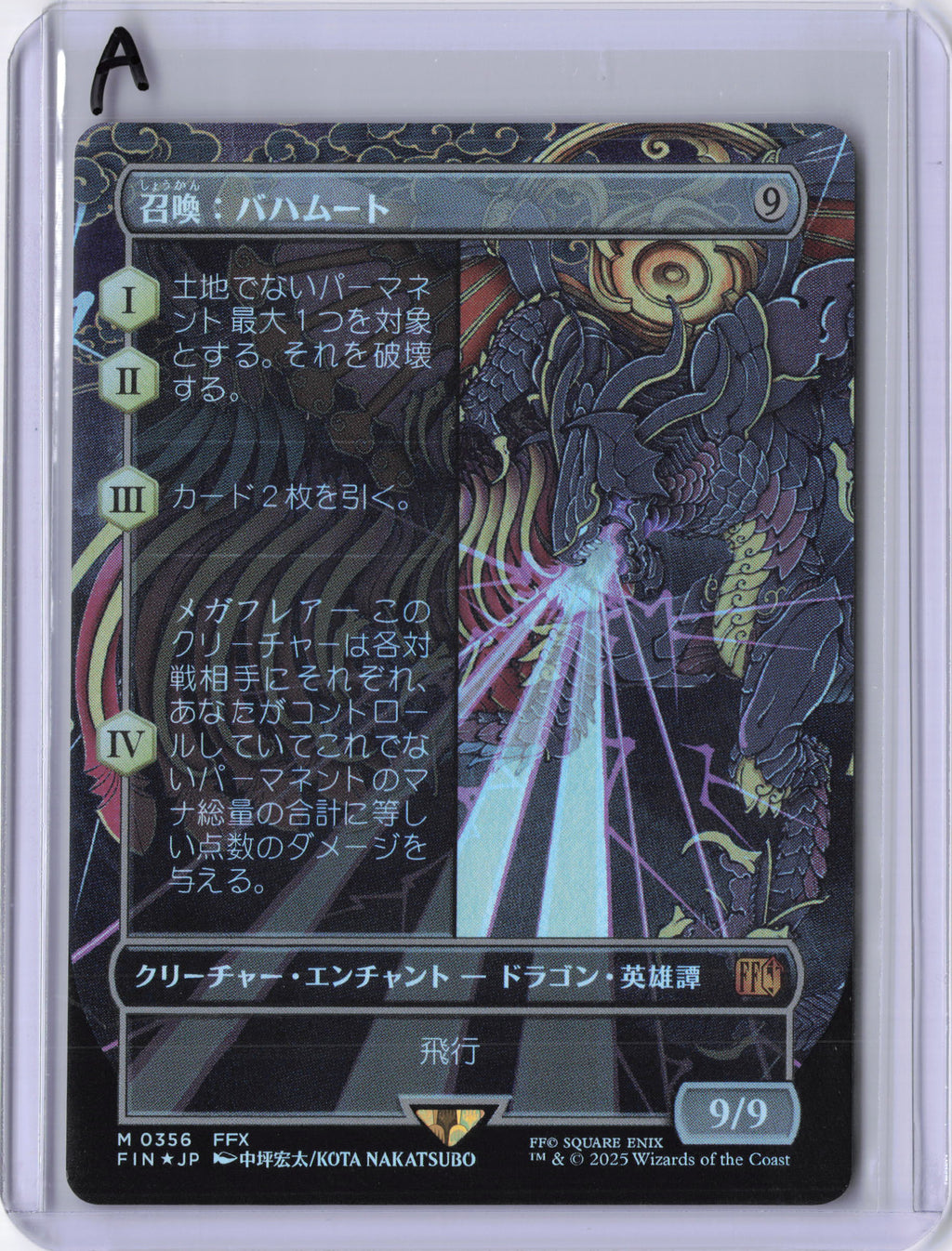 Japanese Summon: Bahamut (Borderless) - FINAL FANTASY (FIN)