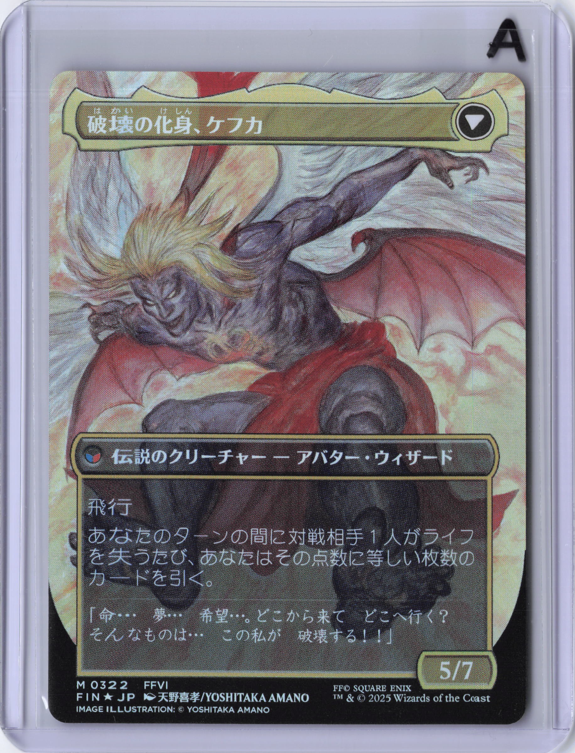 Kefka, Court Mage (0322) (Borderless) - FINAL FANTASY (FIN) Foil