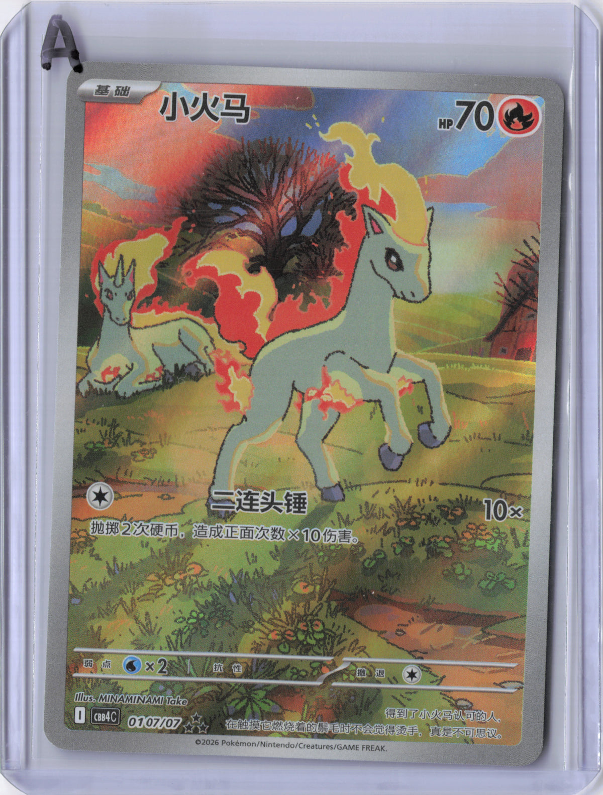 Chinese Ponyta Gem Pack Vol 4