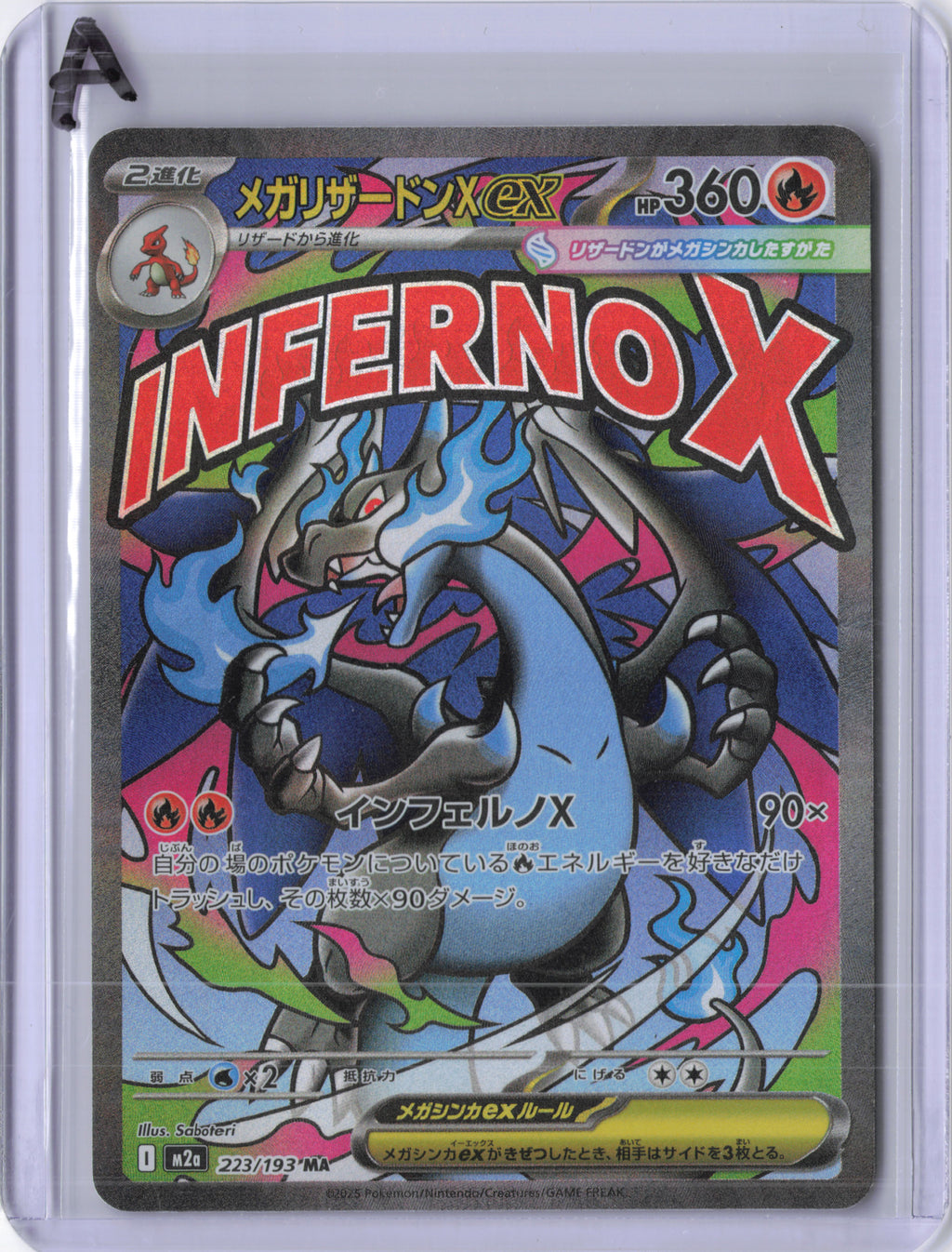 Japanese Mega Charizard X ex - M2a: High Class Pack: MEGA Dream ex