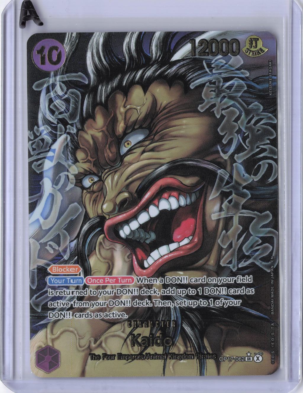 Kaido (062) (Super Alternate Art) - The World's Strongest Warriors