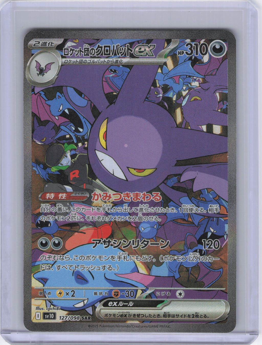 Japanese Team Rocket's Crobat ex - 127/098 - SV10: The Glory of Team Rocket (SV10)