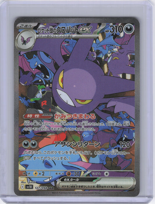 Japanese Team Rocket's Crobat ex - 127/098 - SV10: The Glory of Team Rocket (SV10)