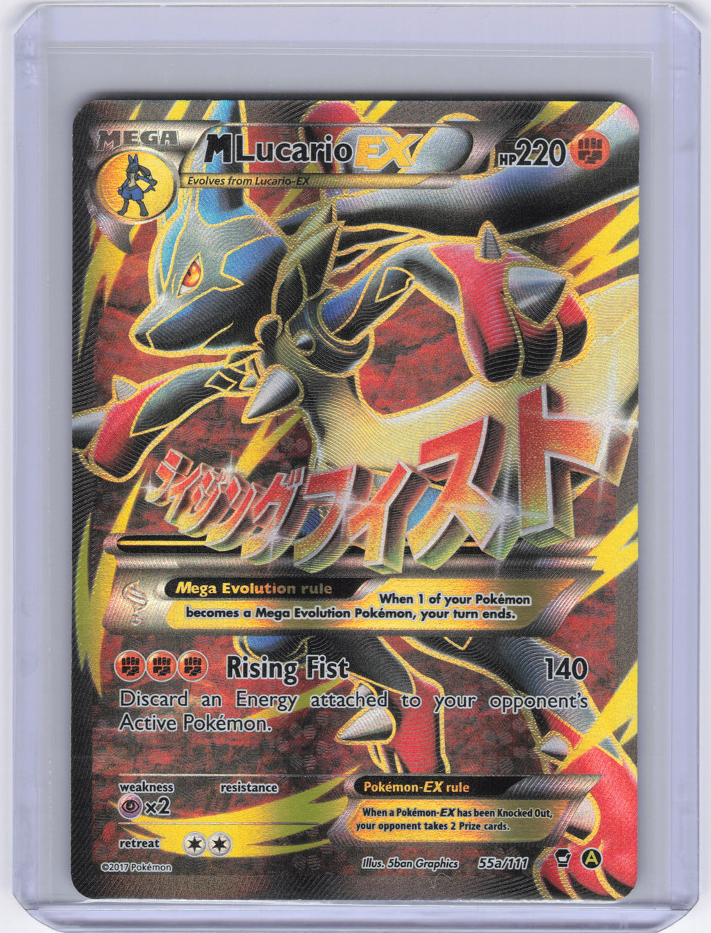 M Lucario EX - 55a/111 - Alternate Art Promos (PR)